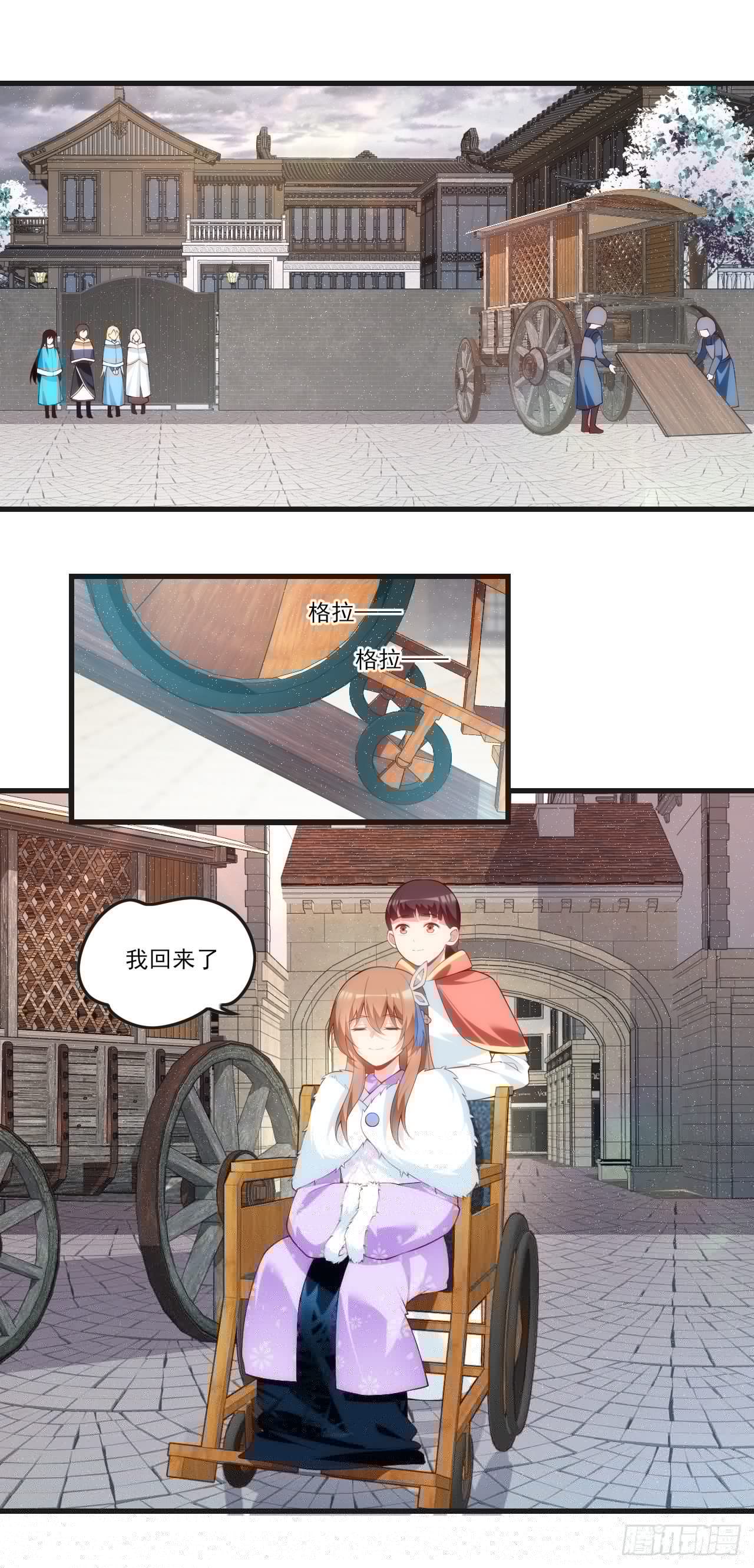 领主什么的无所谓啦韩漫全集-046话无删减无遮挡章节图片 