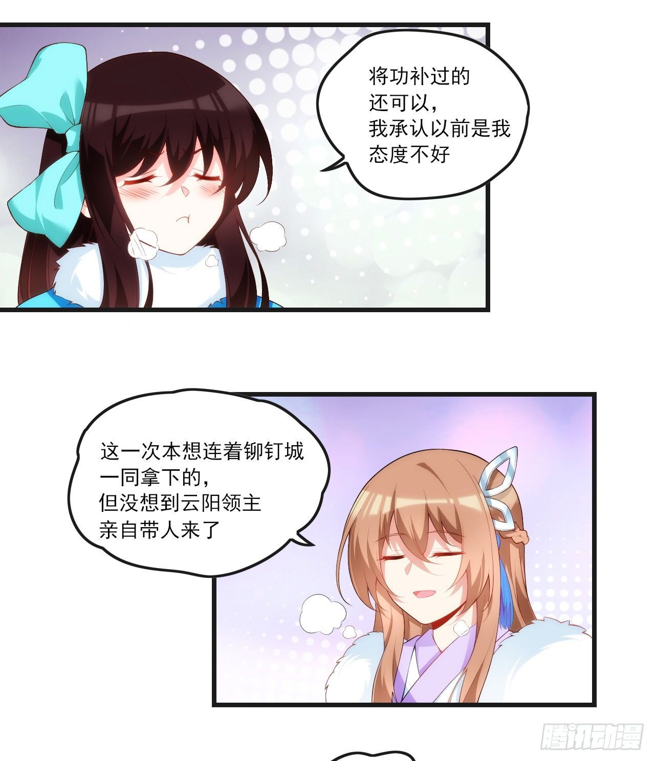 领主什么的无所谓啦韩漫全集-046话无删减无遮挡章节图片 