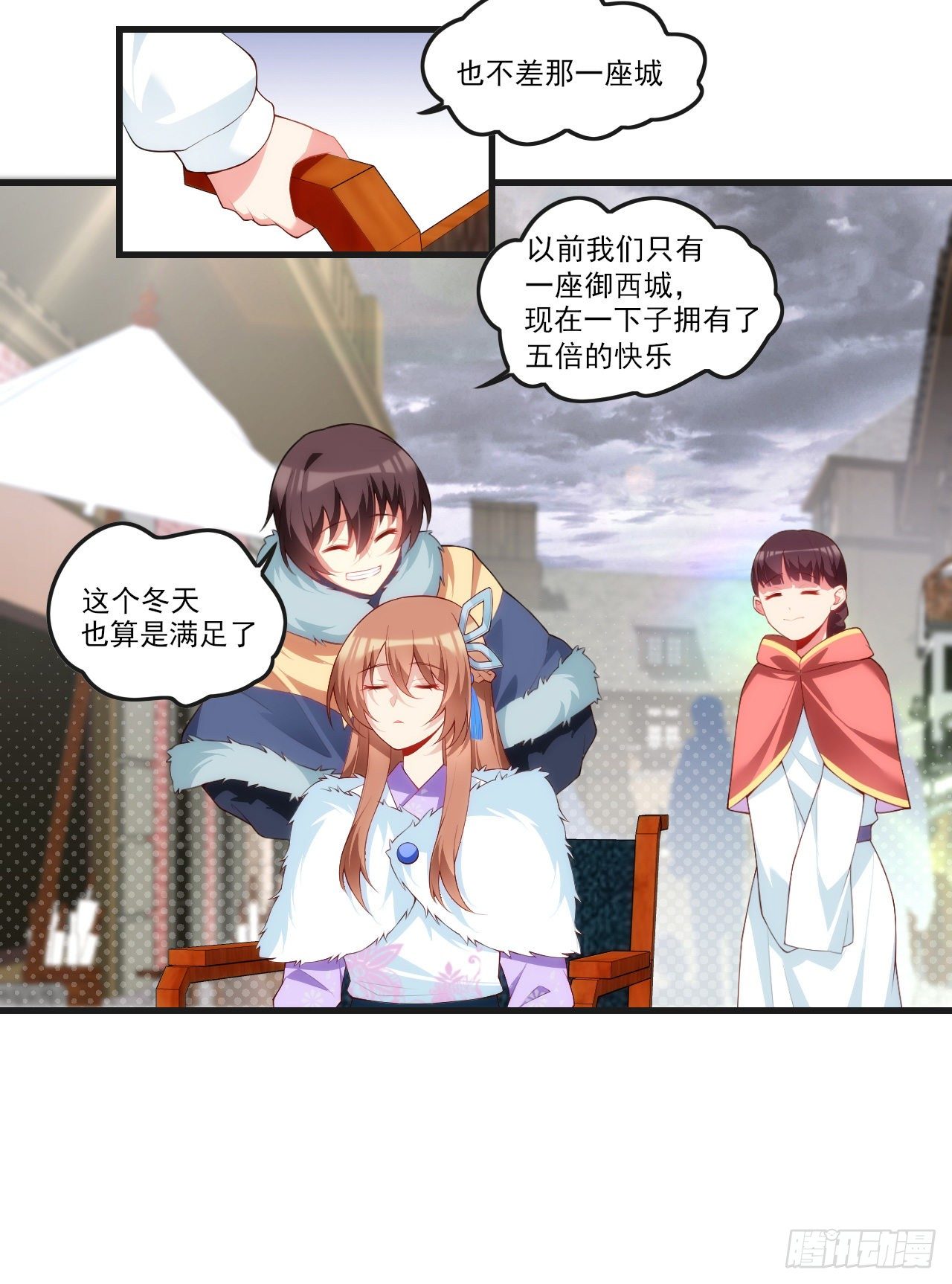 领主什么的无所谓啦韩漫全集-046话无删减无遮挡章节图片 