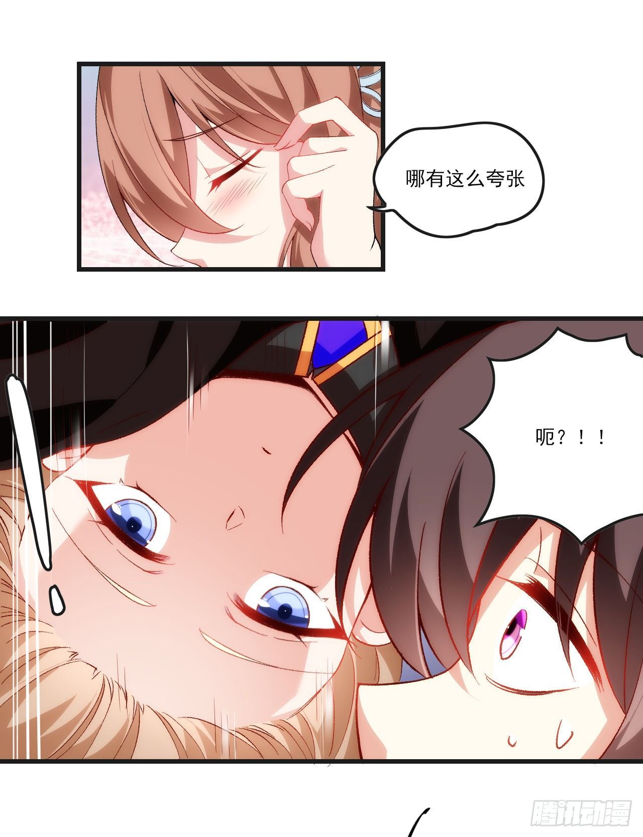 领主什么的无所谓啦韩漫全集-046话无删减无遮挡章节图片 