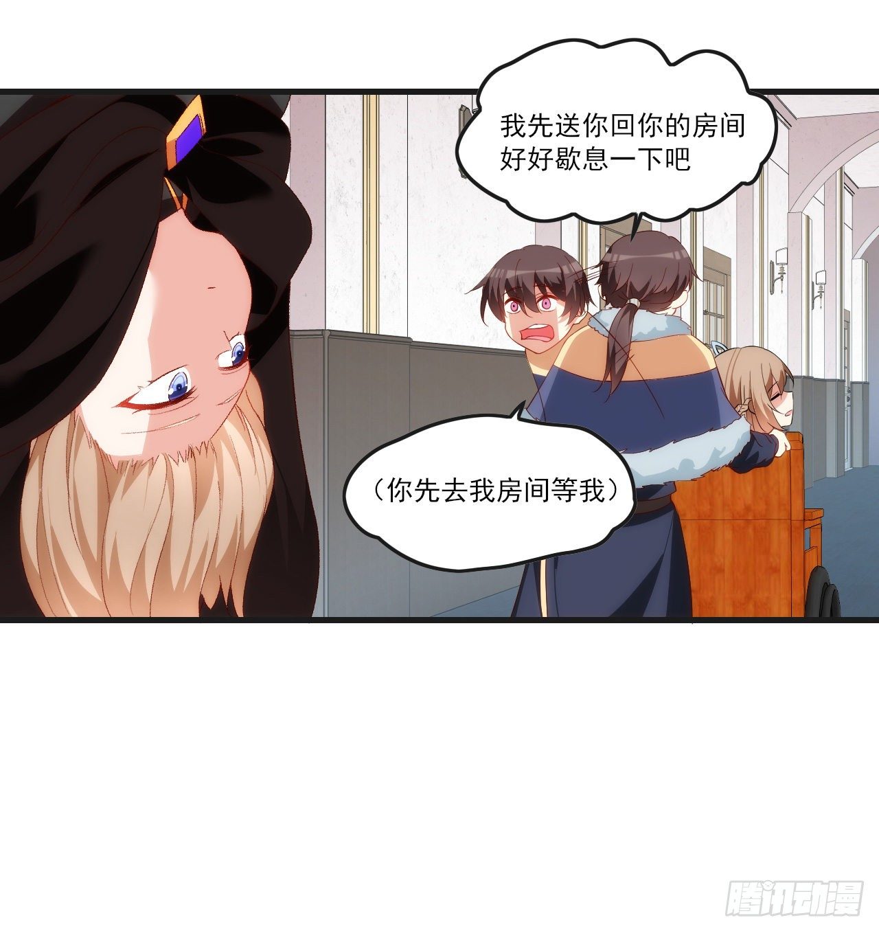 领主什么的无所谓啦韩漫全集-046话无删减无遮挡章节图片 