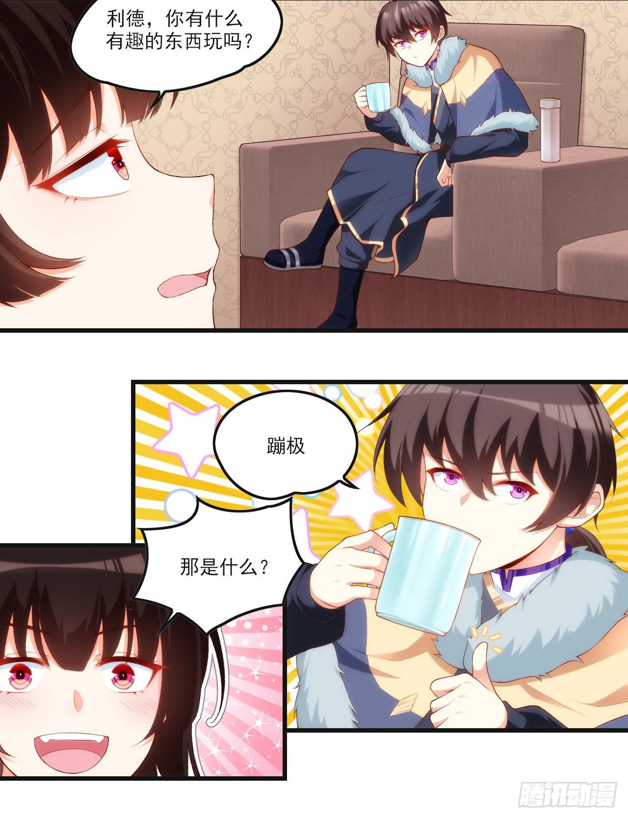 领主什么的无所谓啦韩漫全集-047无删减无遮挡章节图片 