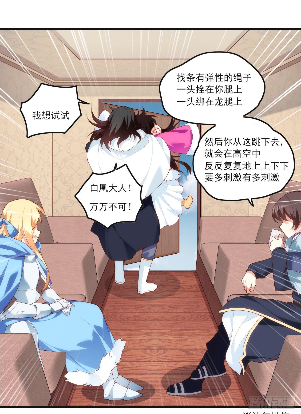 领主什么的无所谓啦韩漫全集-047无删减无遮挡章节图片 