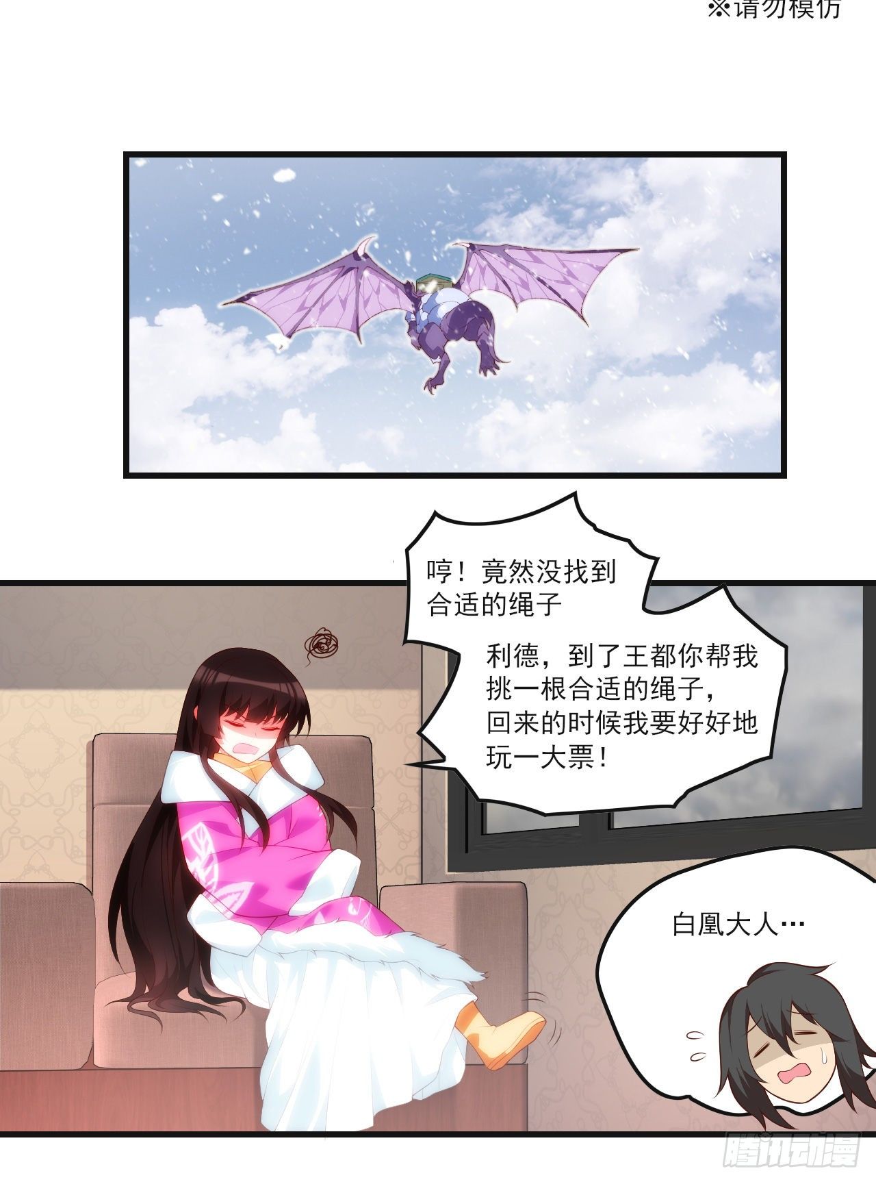领主什么的无所谓啦韩漫全集-047无删减无遮挡章节图片 