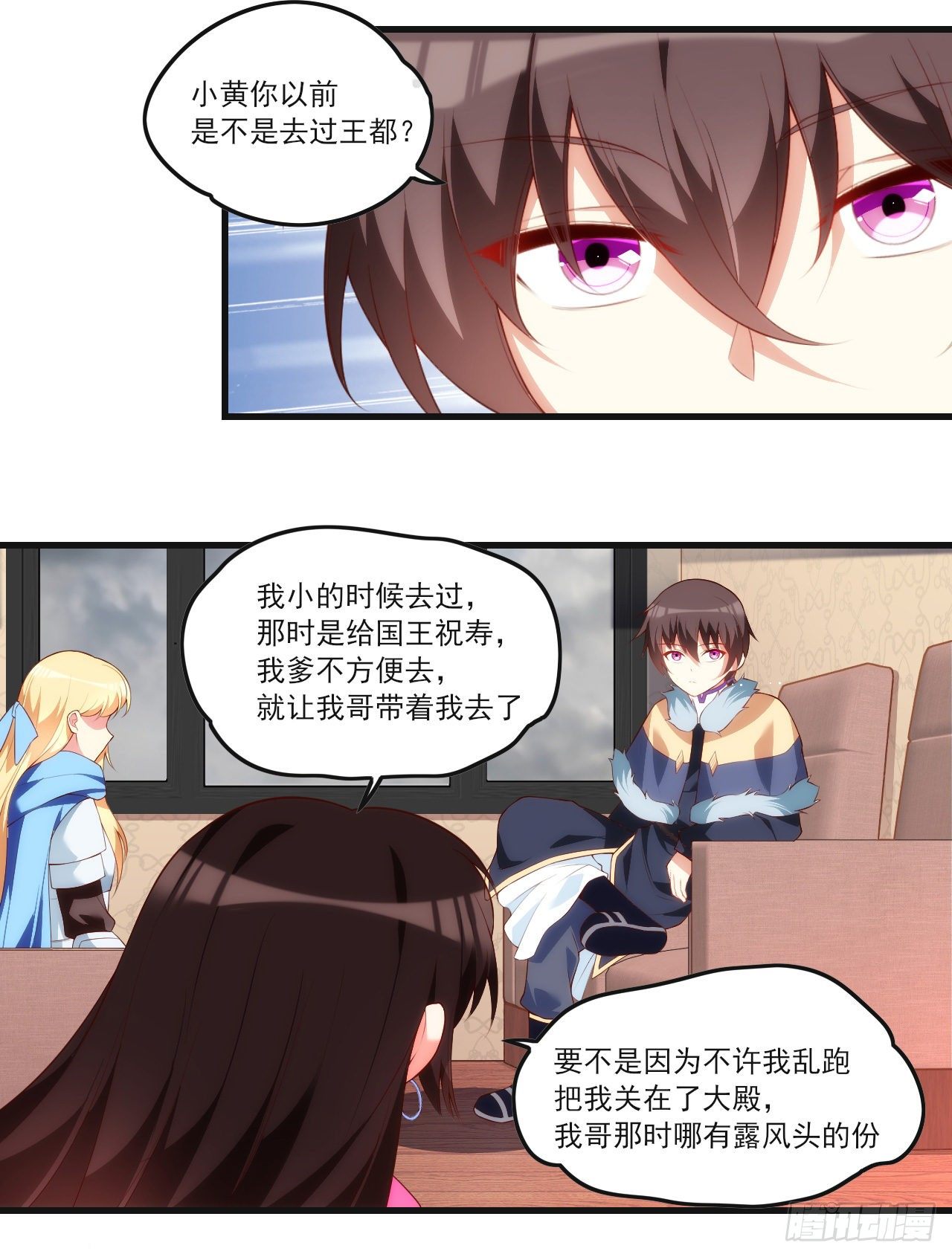 领主什么的无所谓啦韩漫全集-047无删减无遮挡章节图片 