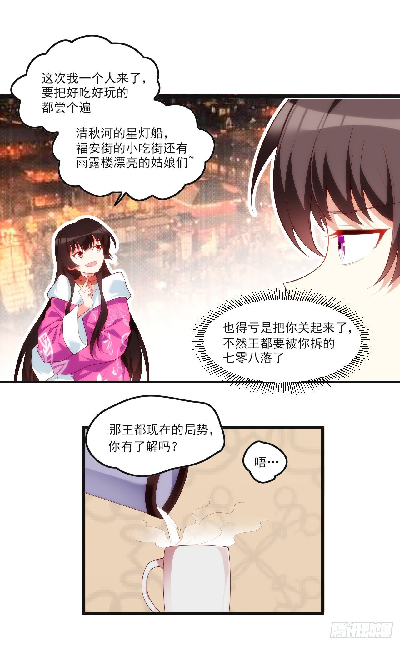 领主什么的无所谓啦韩漫全集-047无删减无遮挡章节图片 