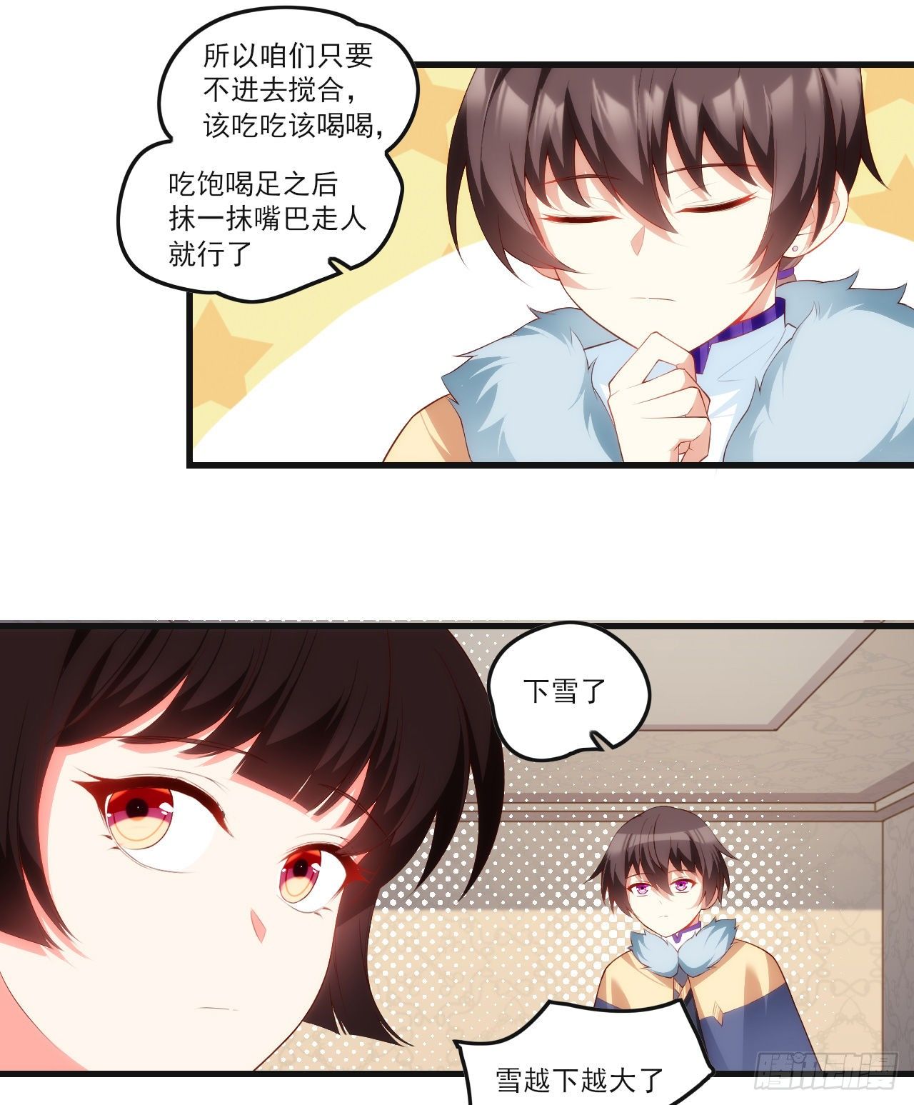 领主什么的无所谓啦韩漫全集-047无删减无遮挡章节图片 