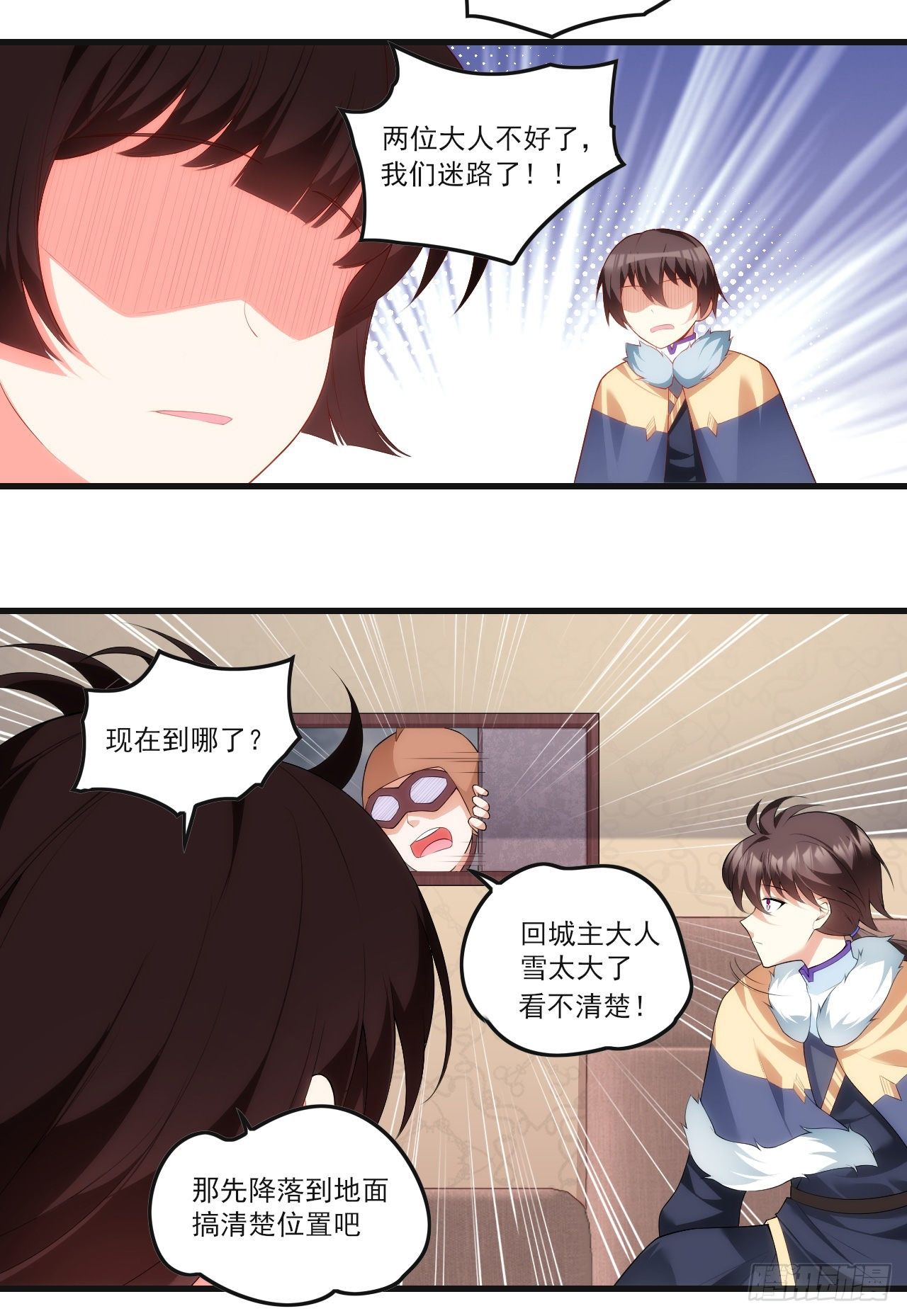 领主什么的无所谓啦韩漫全集-047无删减无遮挡章节图片 