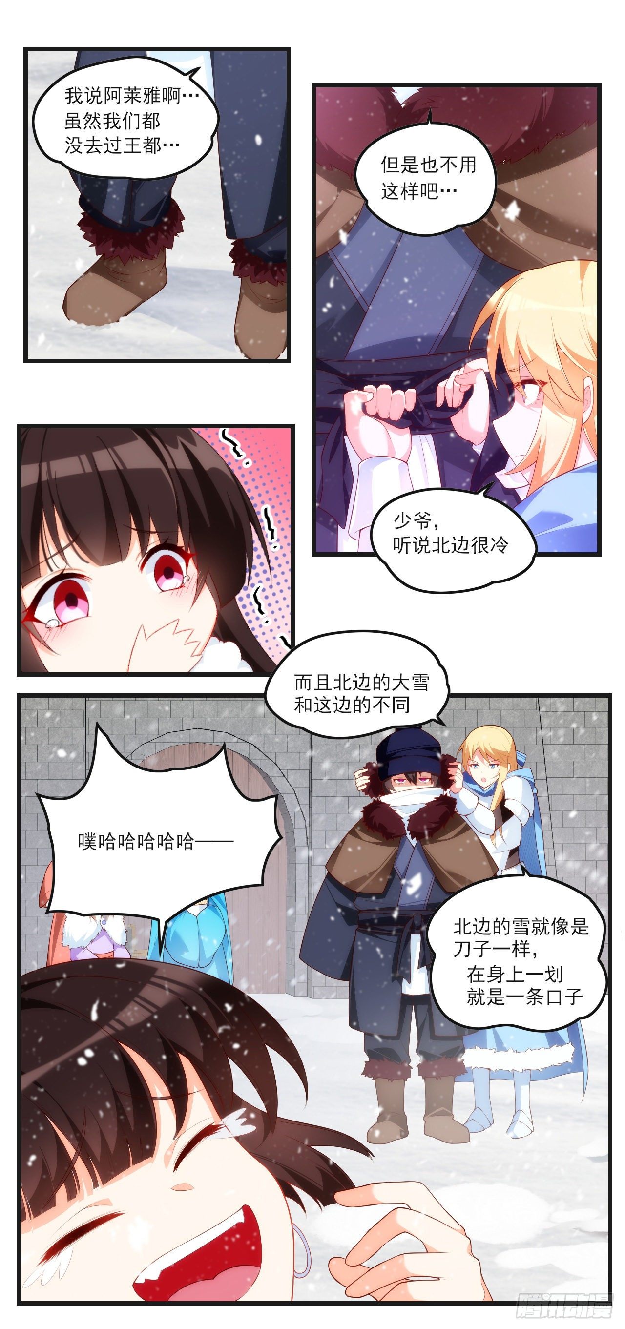 领主什么的无所谓啦韩漫全集-047无删减无遮挡章节图片 