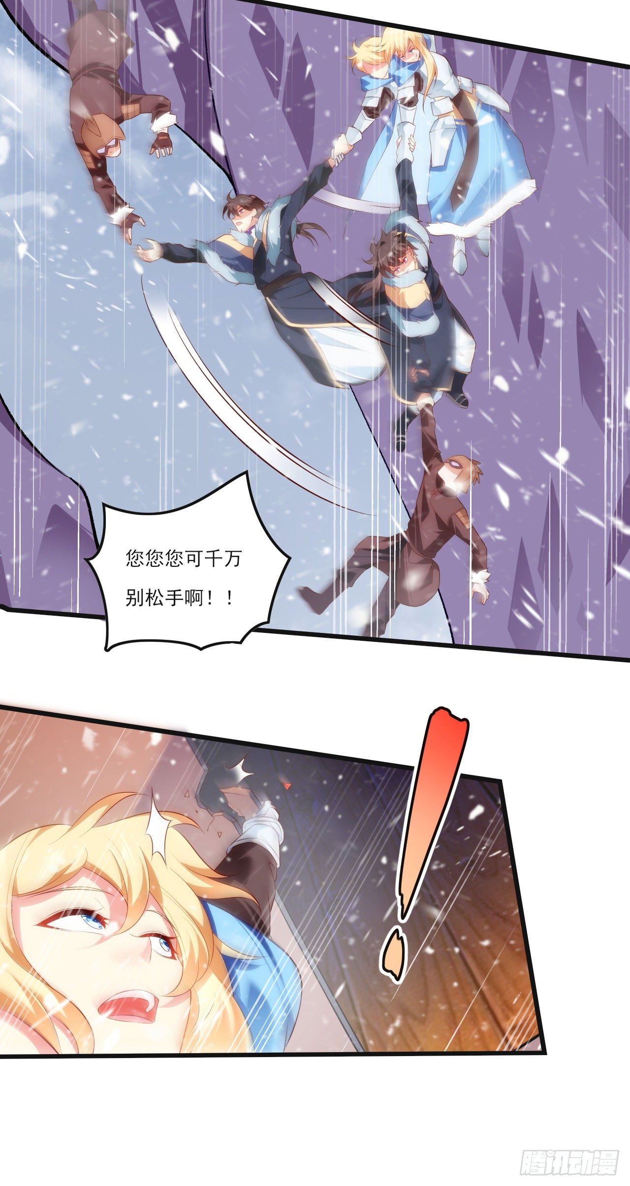 领主什么的无所谓啦韩漫全集-047无删减无遮挡章节图片 