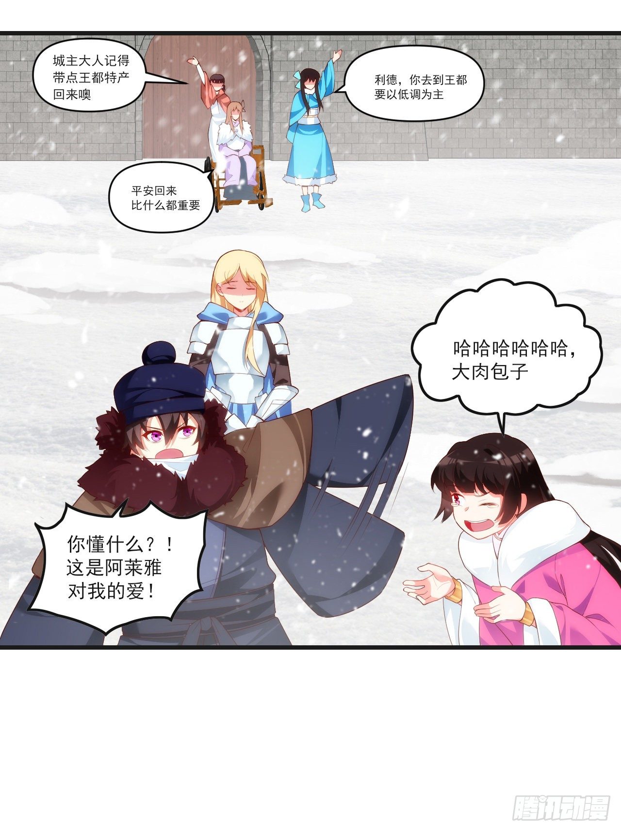 领主什么的无所谓啦韩漫全集-047无删减无遮挡章节图片 
