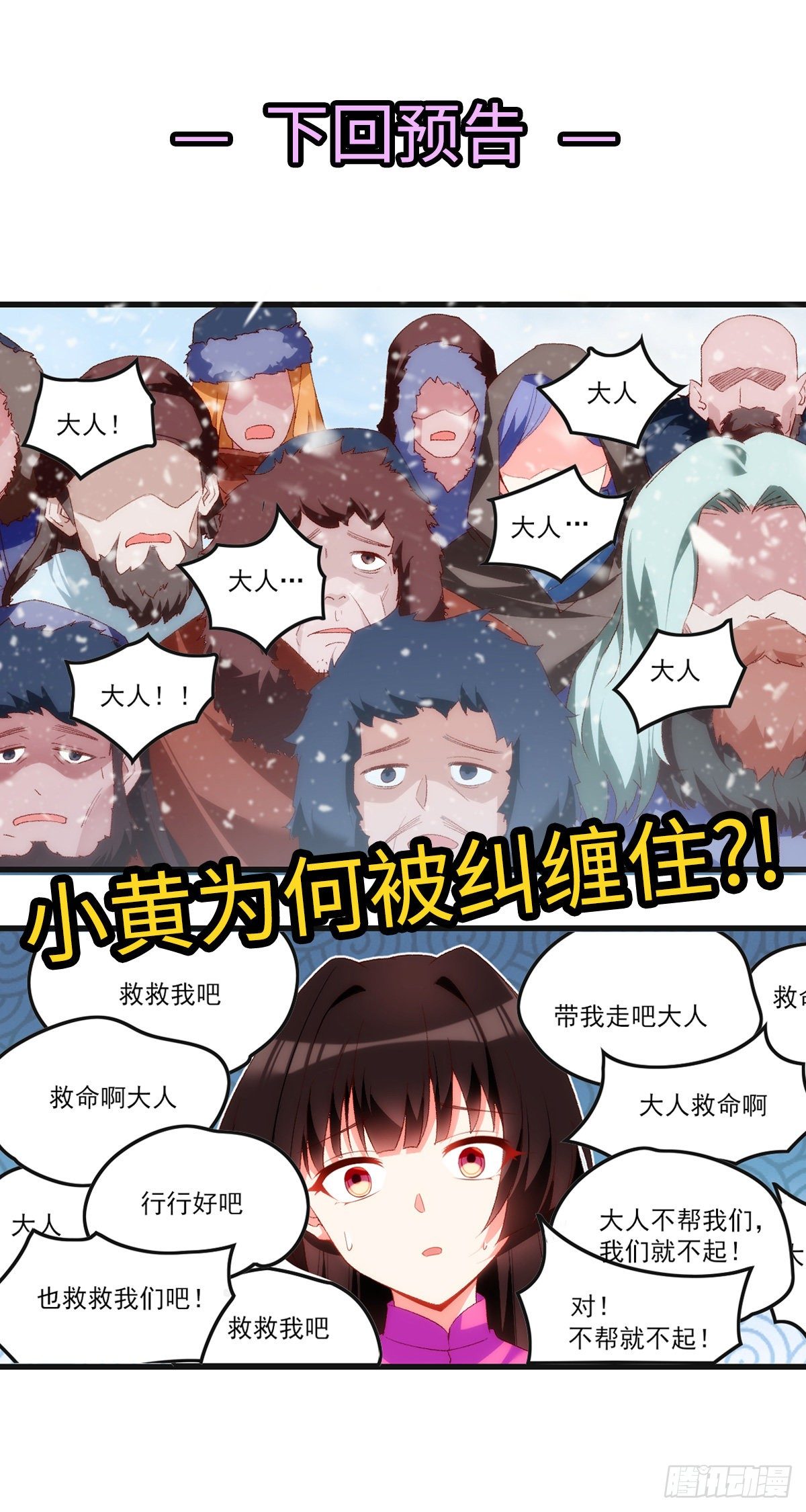 领主什么的无所谓啦韩漫全集-047无删减无遮挡章节图片 