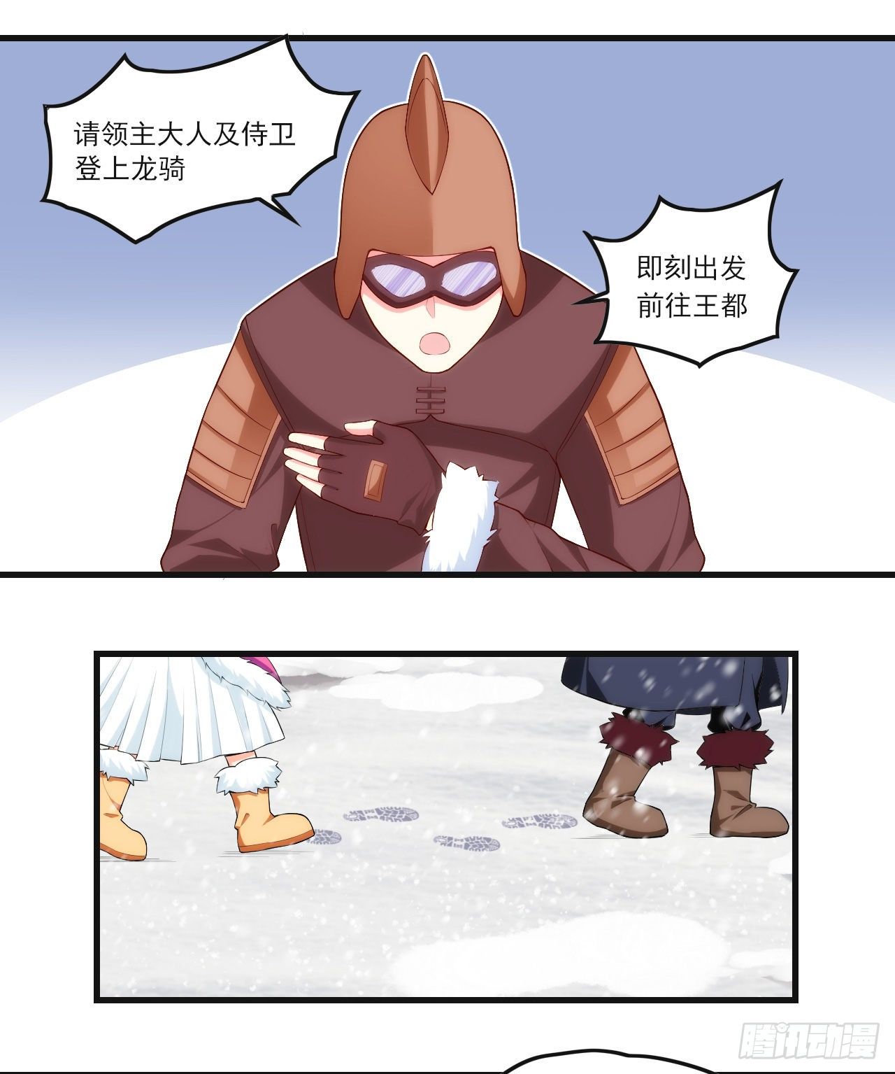 领主什么的无所谓啦韩漫全集-047无删减无遮挡章节图片 