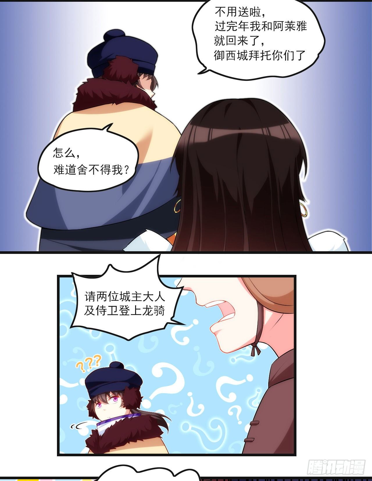领主什么的无所谓啦韩漫全集-047无删减无遮挡章节图片 