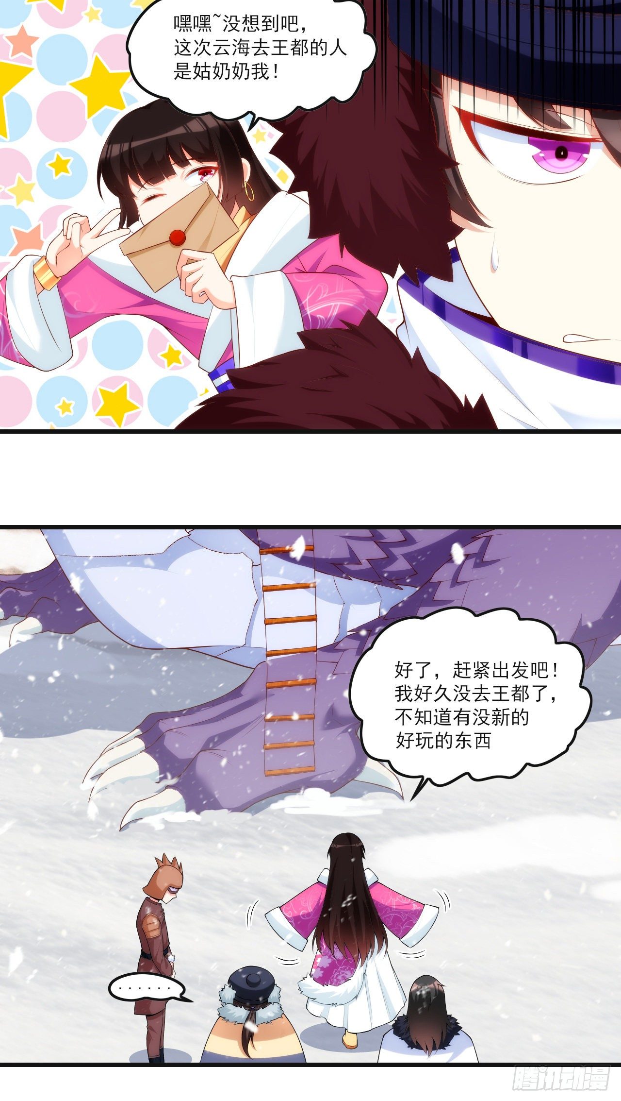 领主什么的无所谓啦韩漫全集-047无删减无遮挡章节图片 