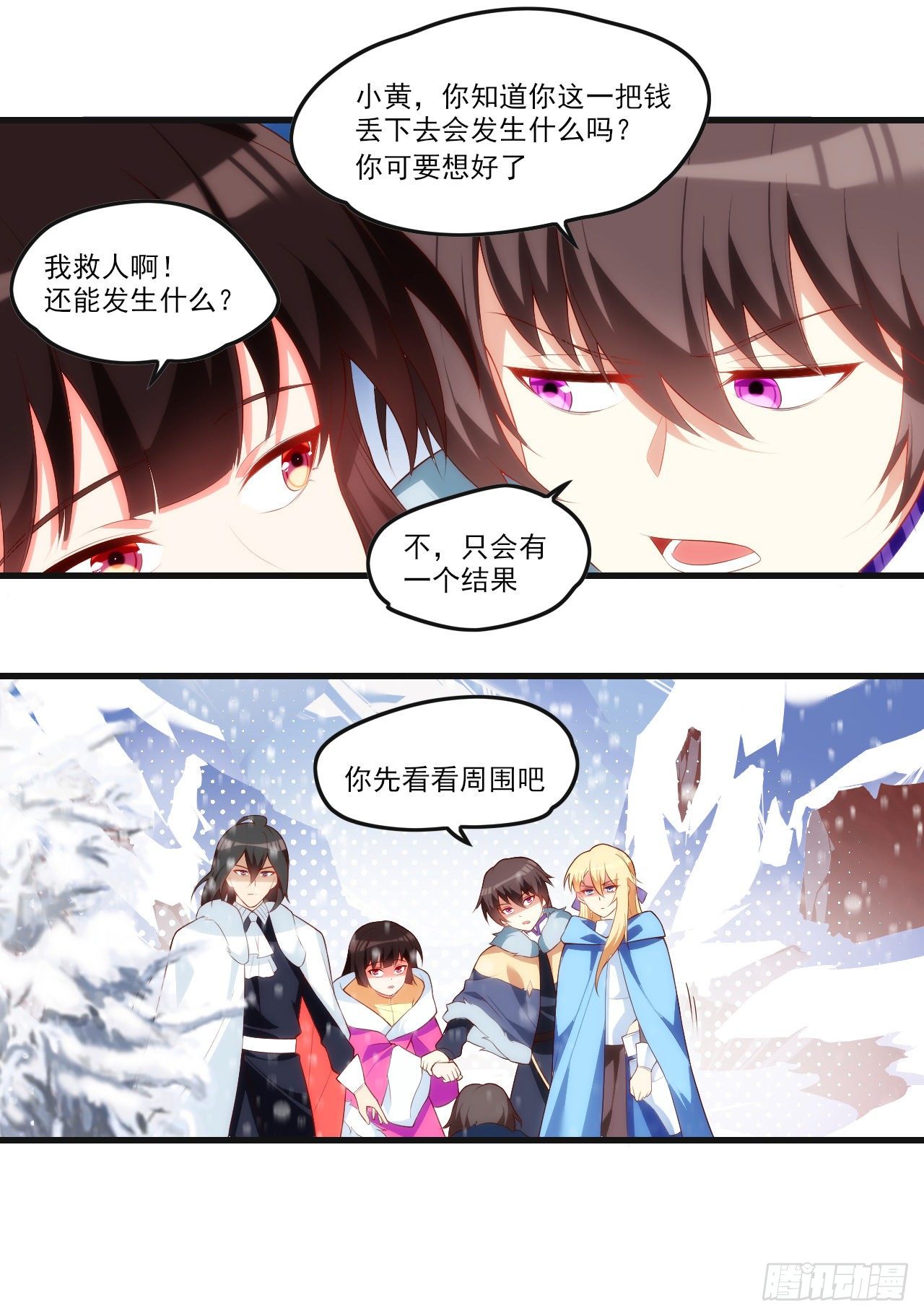 领主什么的无所谓啦韩漫全集-048无删减无遮挡章节图片 