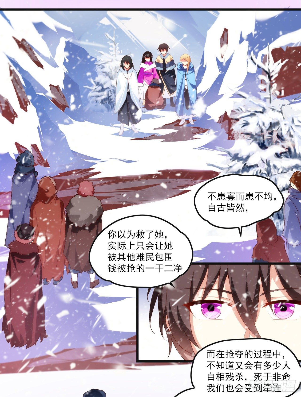 领主什么的无所谓啦韩漫全集-048无删减无遮挡章节图片 