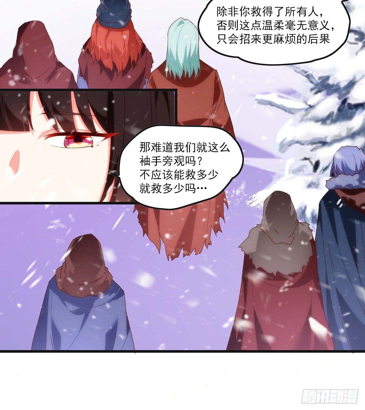 领主什么的无所谓啦韩漫全集-048无删减无遮挡章节图片 