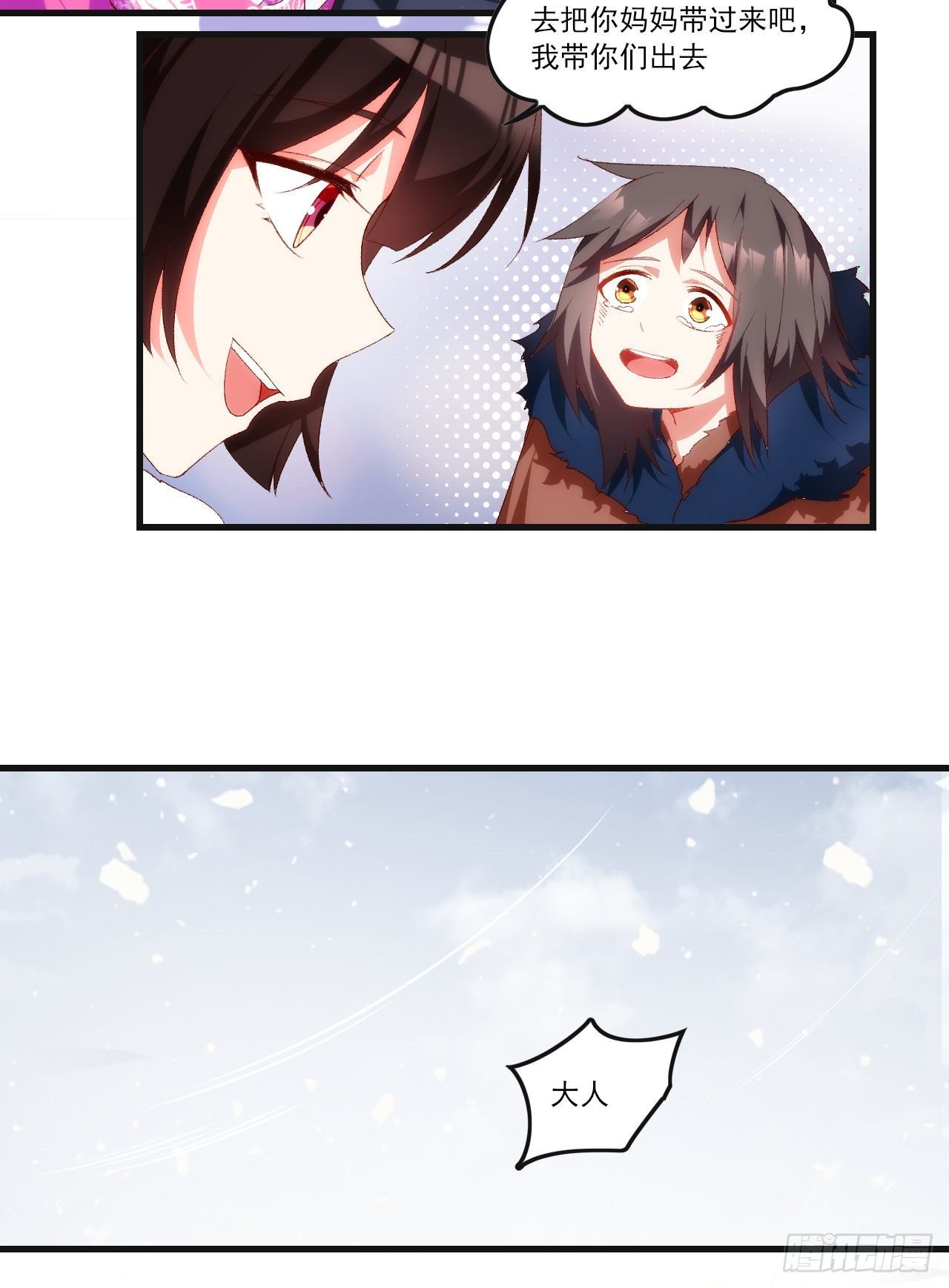 领主什么的无所谓啦韩漫全集-048无删减无遮挡章节图片 