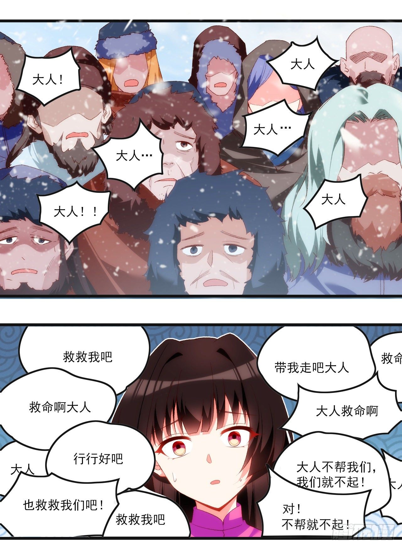 领主什么的无所谓啦韩漫全集-048无删减无遮挡章节图片 