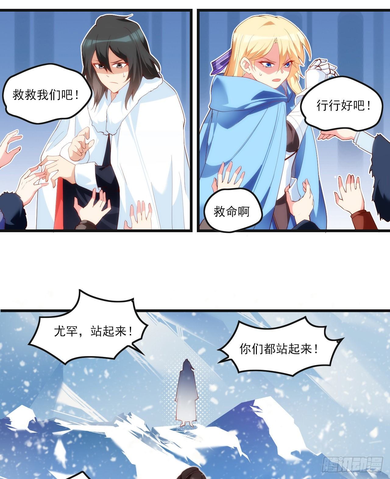 领主什么的无所谓啦韩漫全集-048无删减无遮挡章节图片 