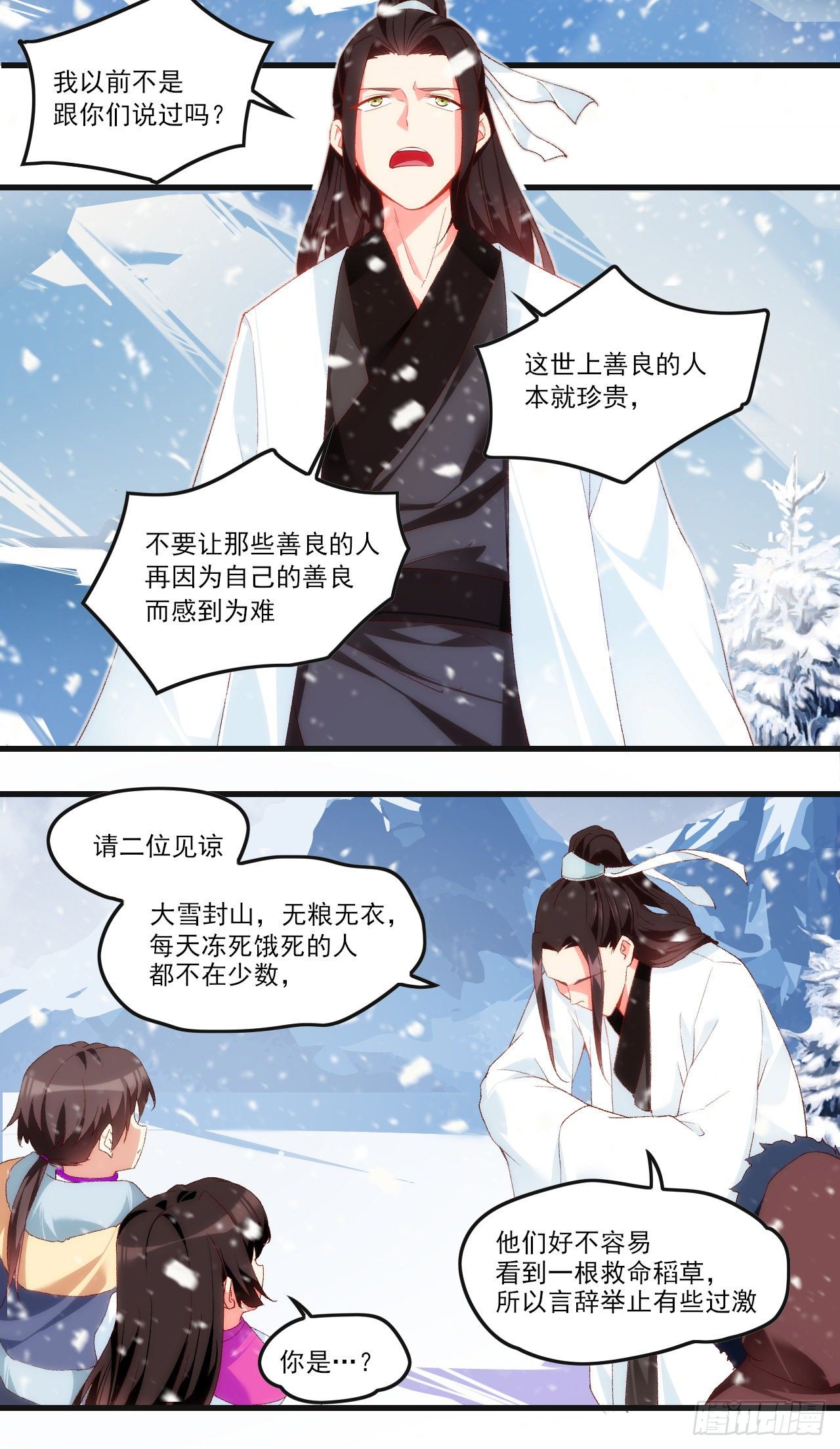 领主什么的无所谓啦韩漫全集-048无删减无遮挡章节图片 