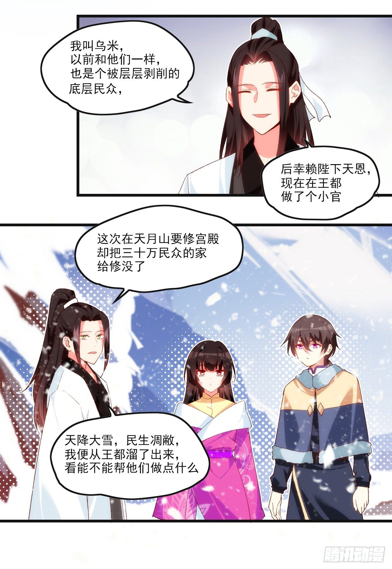 领主什么的无所谓啦韩漫全集-048无删减无遮挡章节图片 
