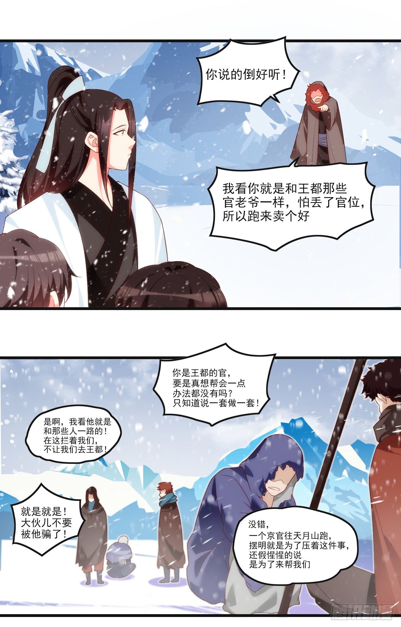 领主什么的无所谓啦韩漫全集-048无删减无遮挡章节图片 