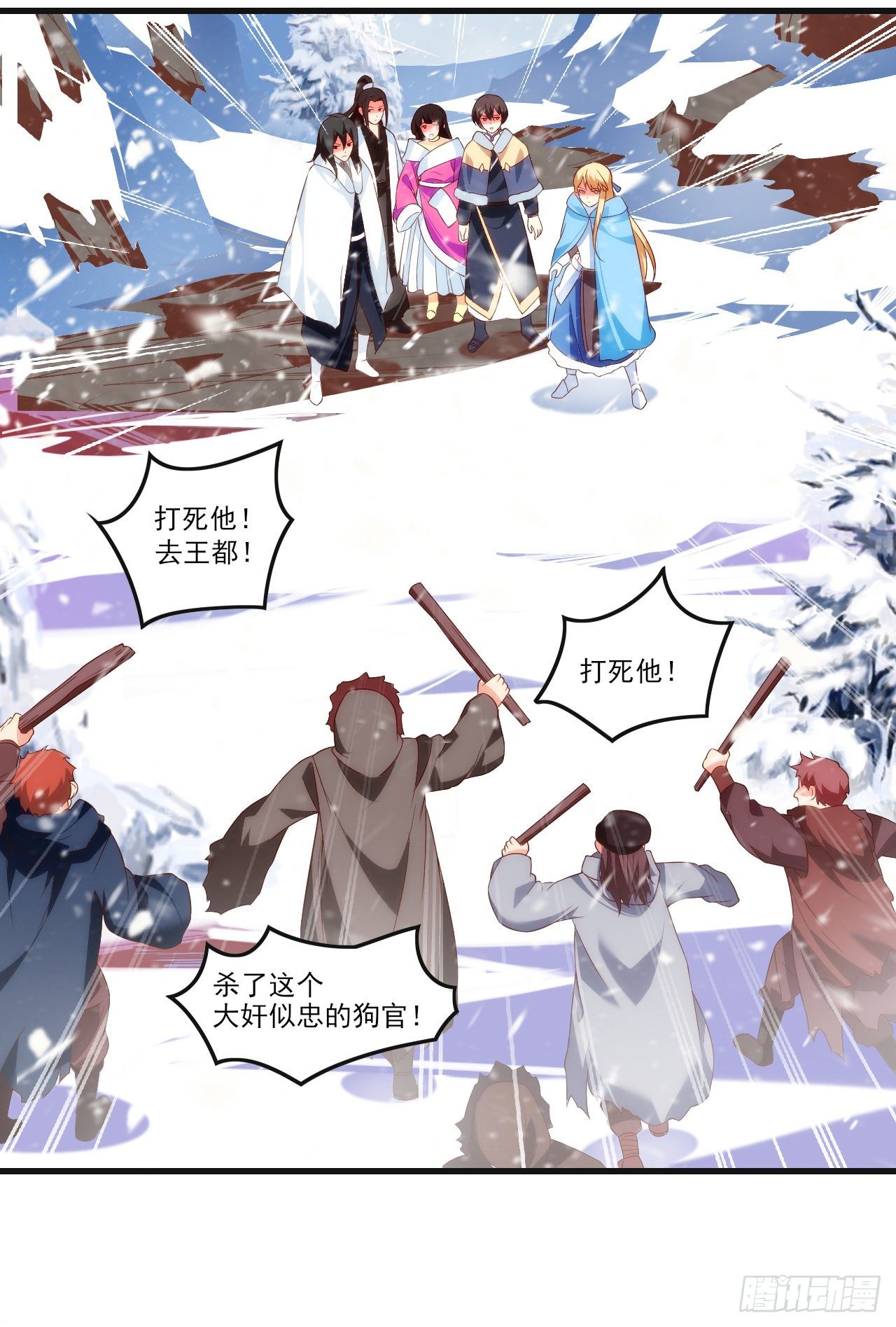 领主什么的无所谓啦韩漫全集-048无删减无遮挡章节图片 