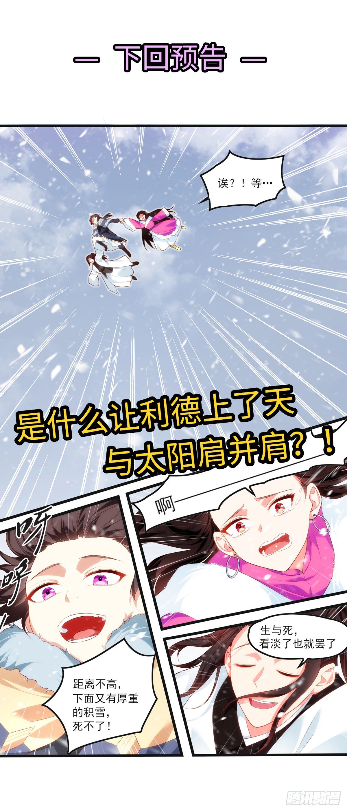 领主什么的无所谓啦韩漫全集-048无删减无遮挡章节图片 