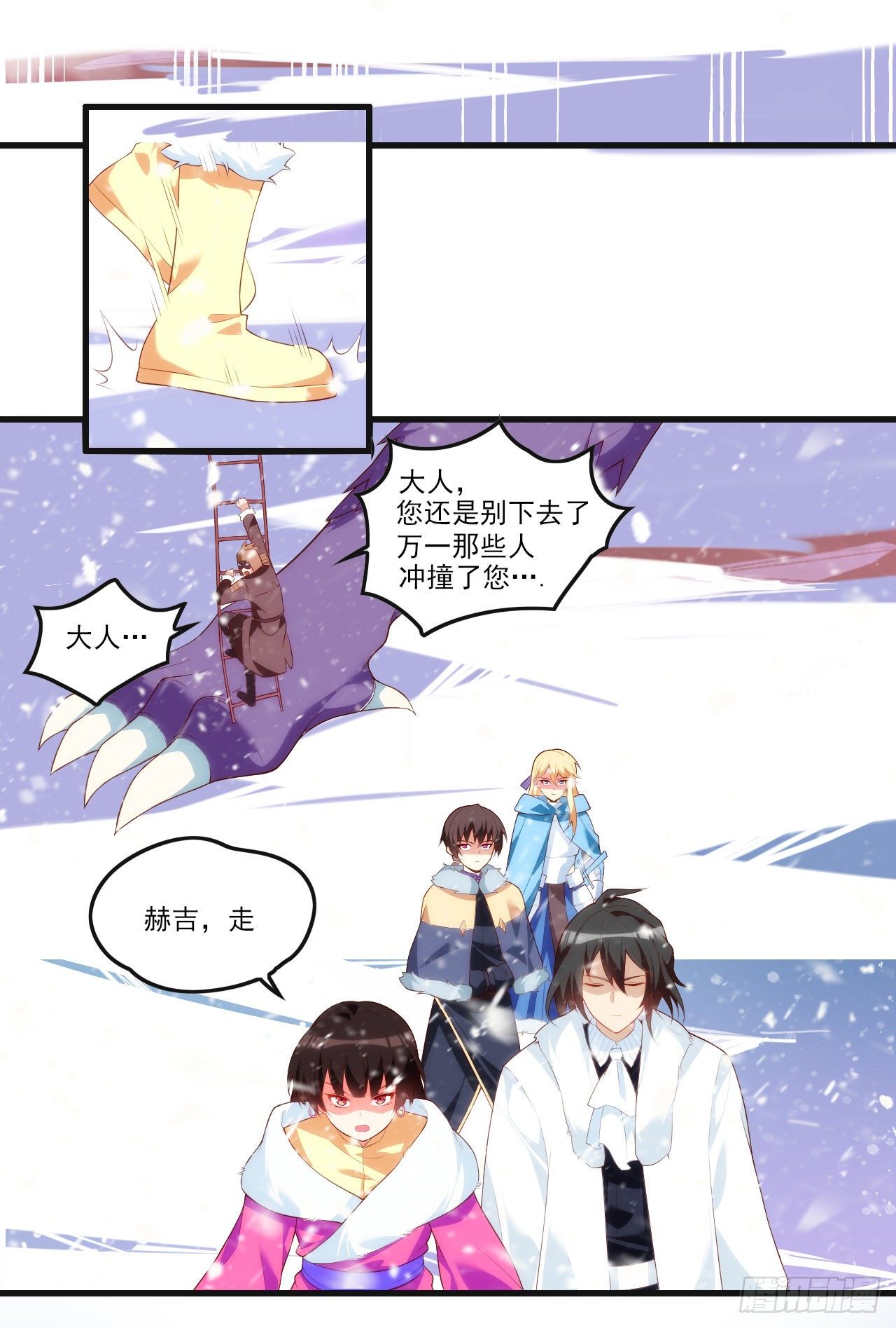 领主什么的无所谓啦韩漫全集-048无删减无遮挡章节图片 