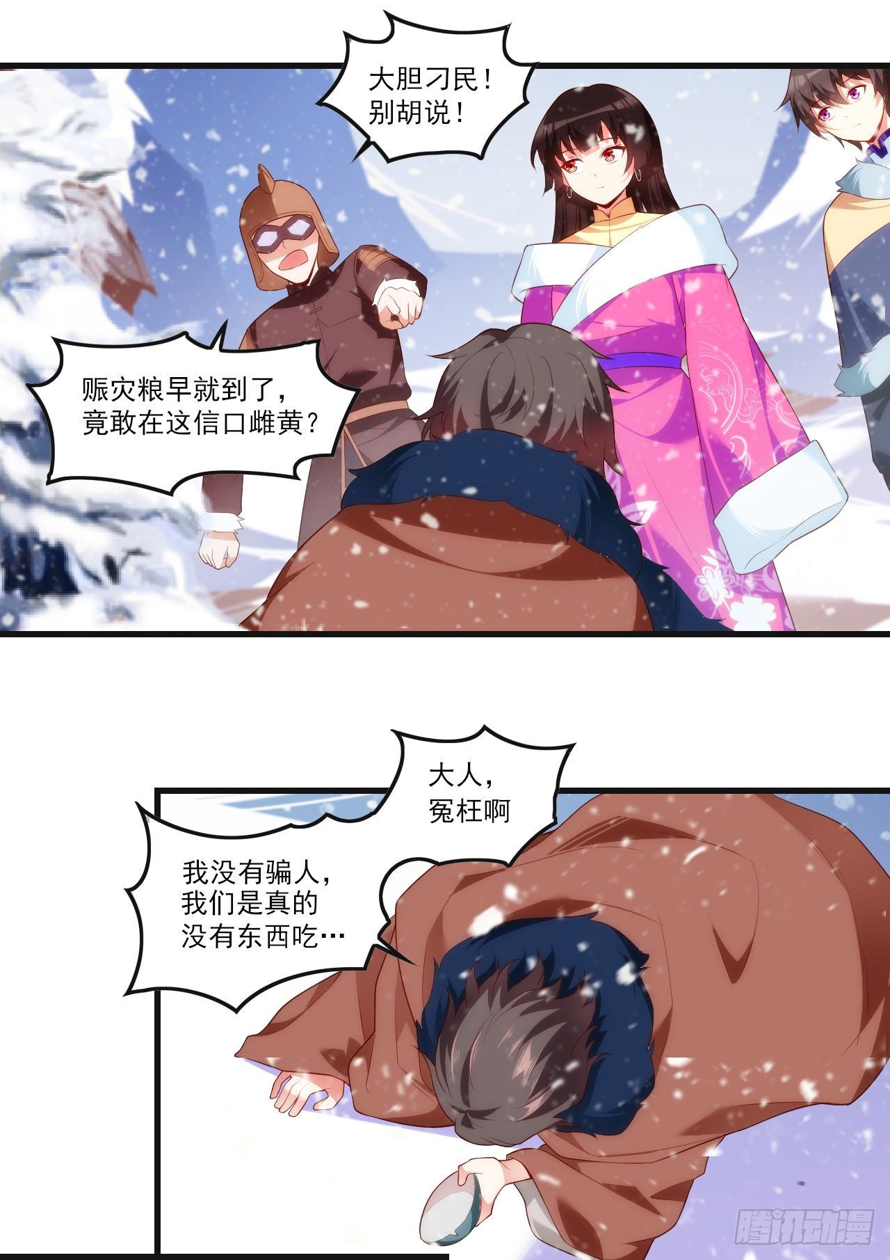 领主什么的无所谓啦韩漫全集-048无删减无遮挡章节图片 