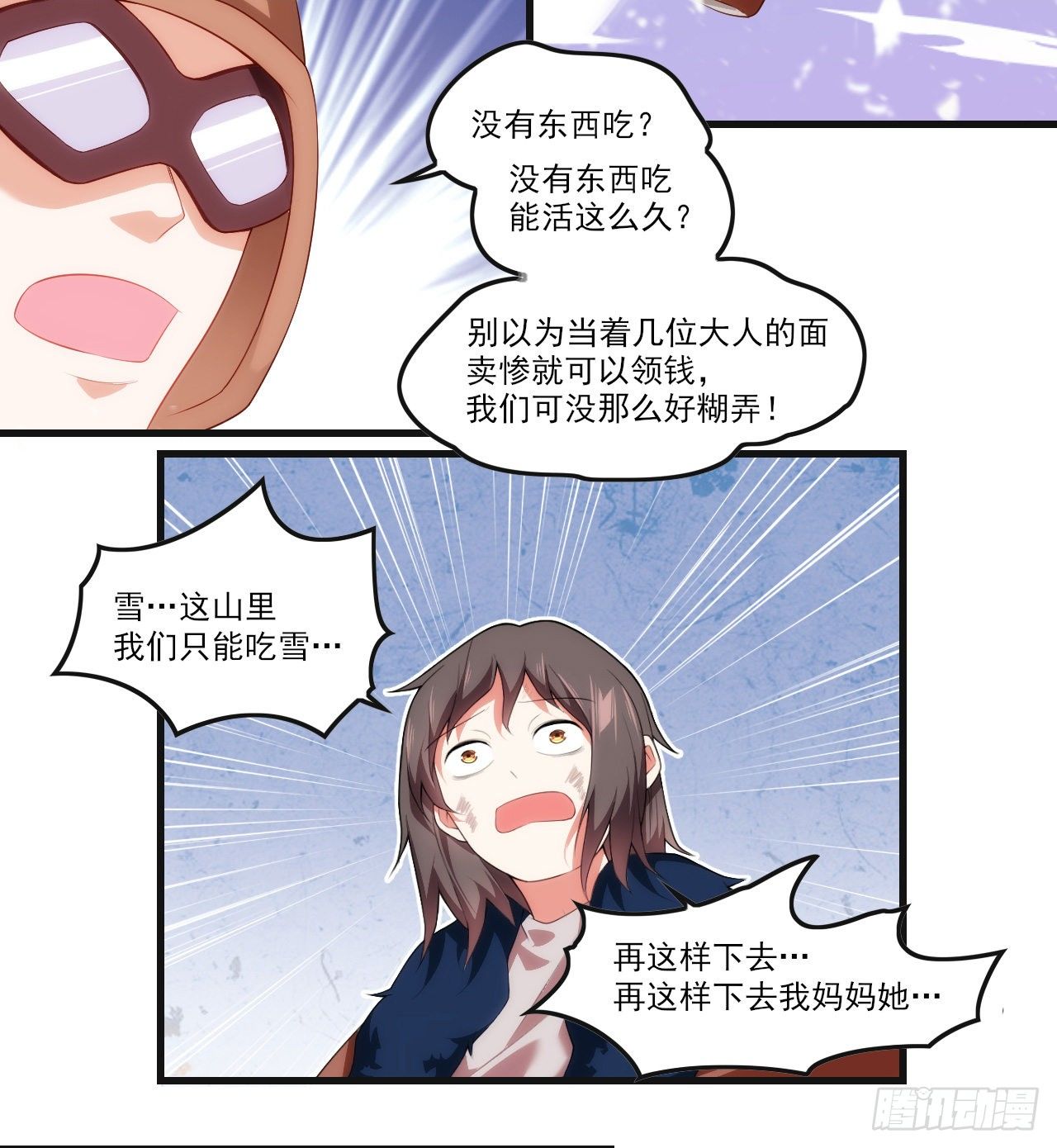 领主什么的无所谓啦韩漫全集-048无删减无遮挡章节图片 