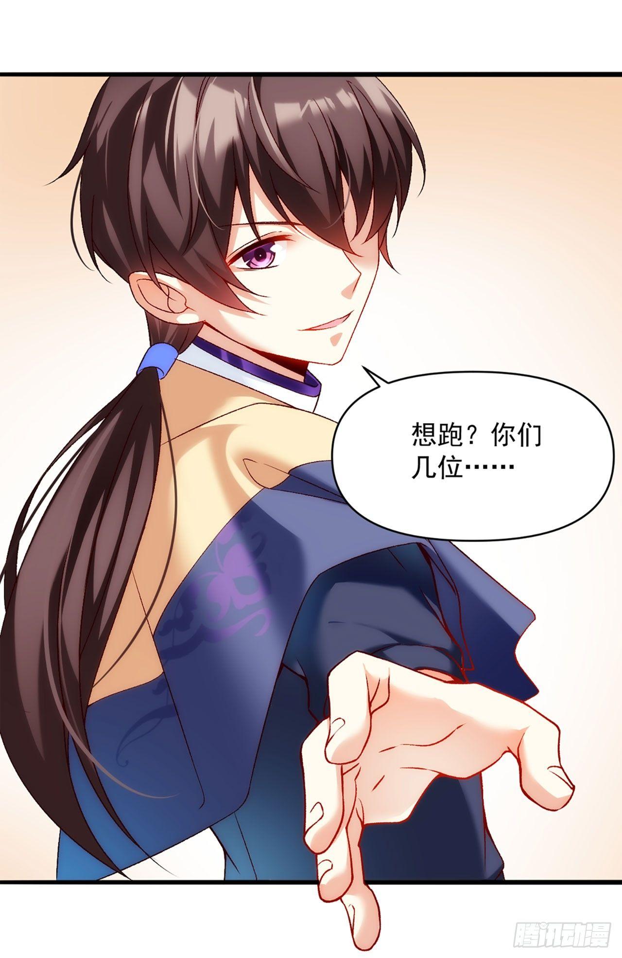 领主什么的无所谓啦韩漫全集-04话无删减无遮挡章节图片 