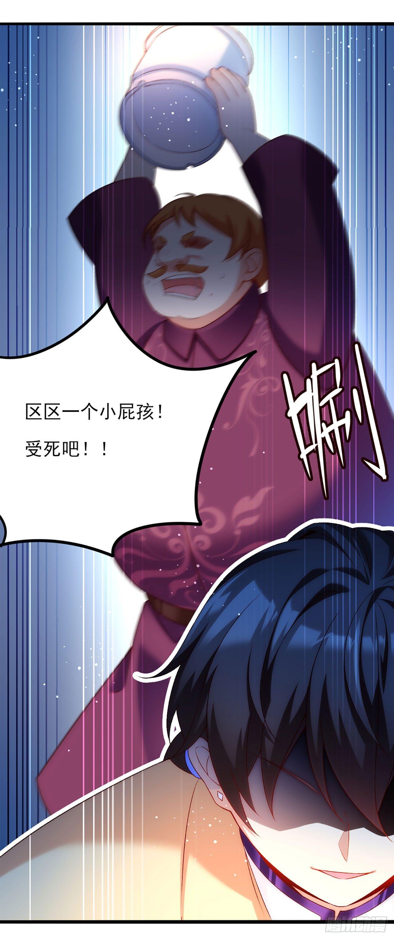 领主什么的无所谓啦韩漫全集-04话无删减无遮挡章节图片 
