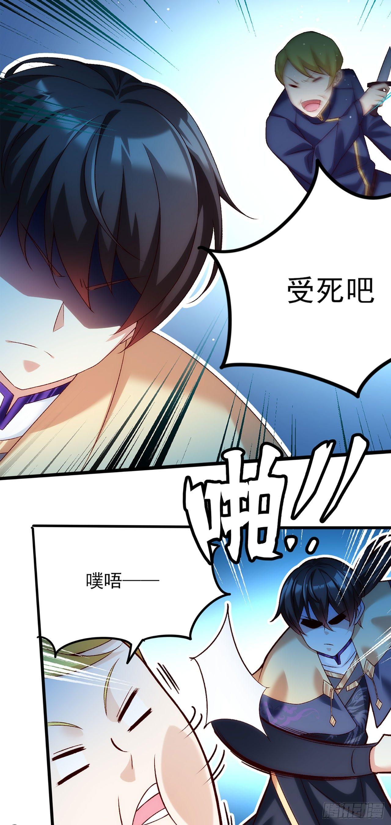 领主什么的无所谓啦韩漫全集-04话无删减无遮挡章节图片 