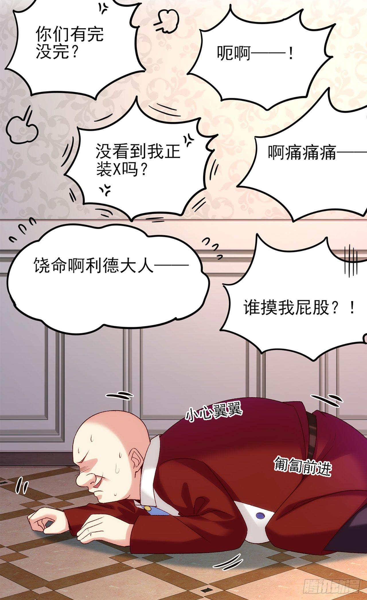 领主什么的无所谓啦韩漫全集-04话无删减无遮挡章节图片 