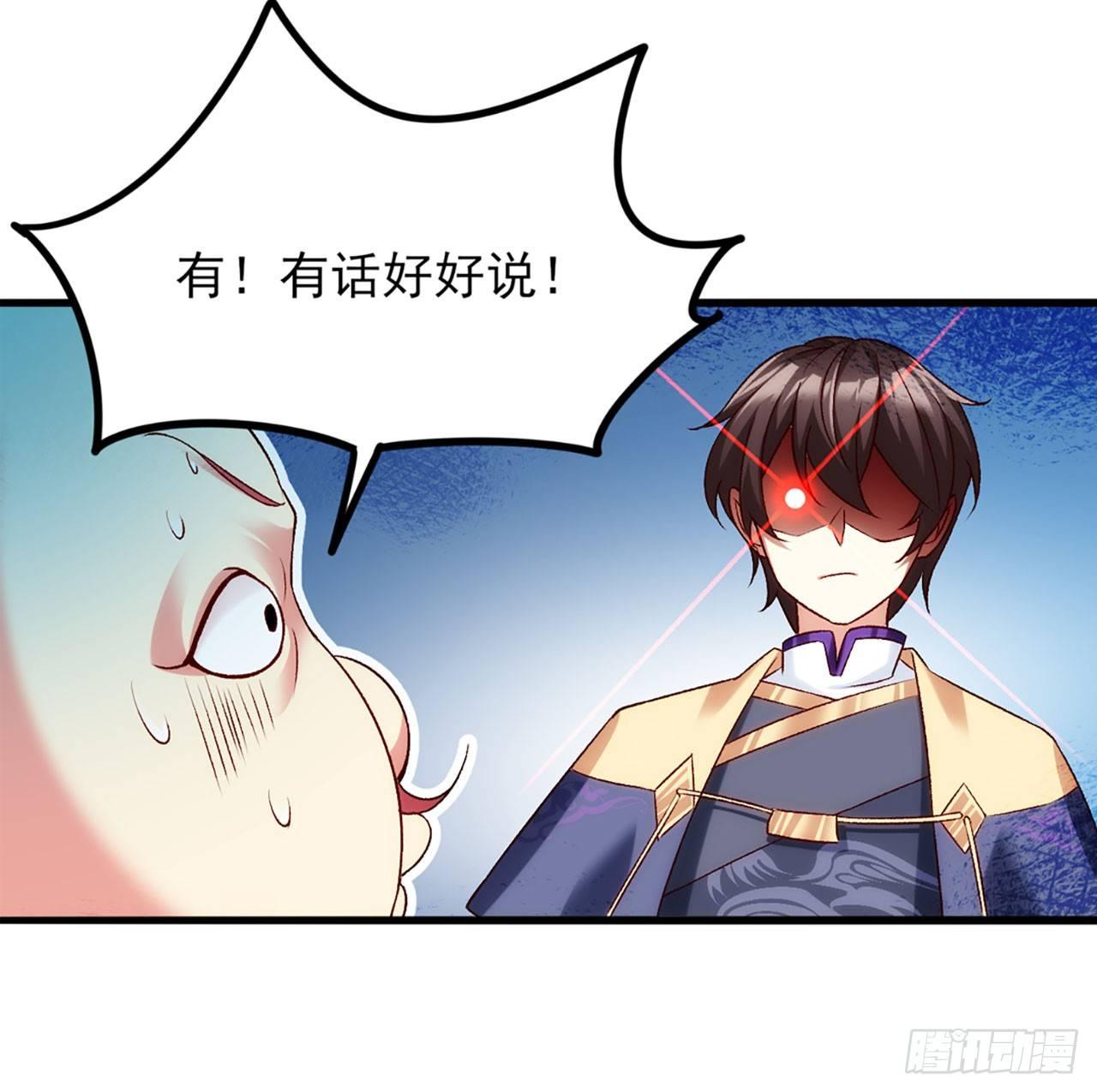 领主什么的无所谓啦韩漫全集-04话无删减无遮挡章节图片 