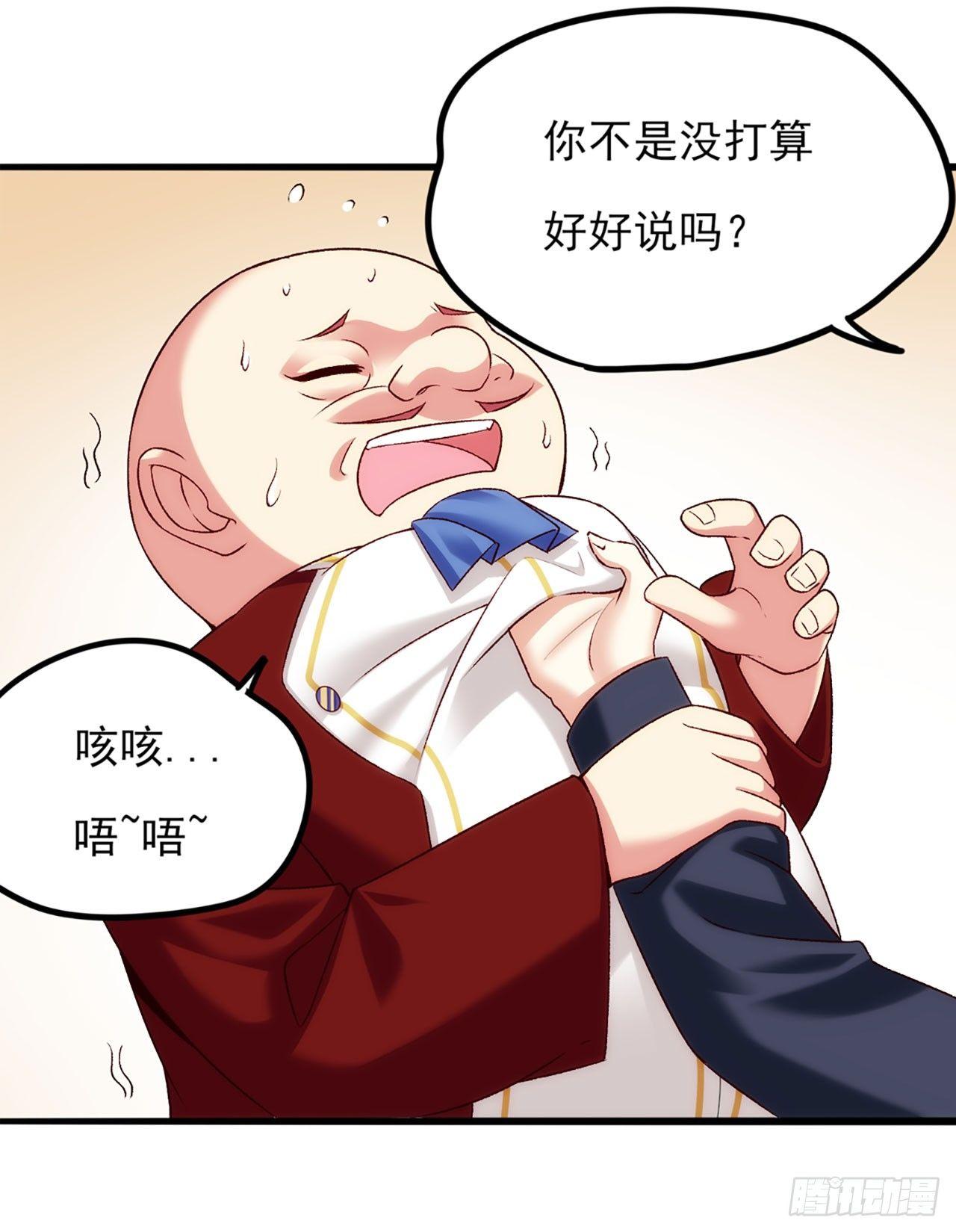 领主什么的无所谓啦韩漫全集-04话无删减无遮挡章节图片 