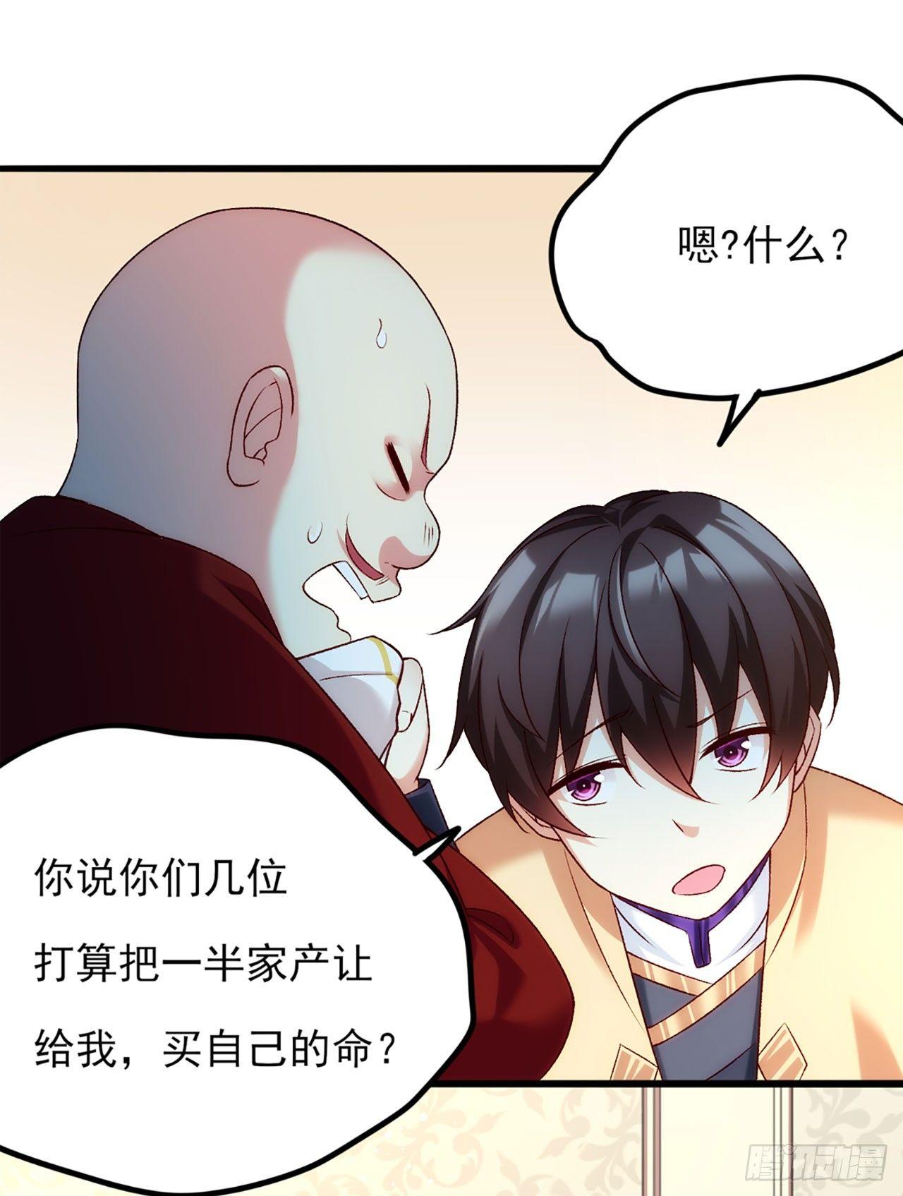 领主什么的无所谓啦韩漫全集-04话无删减无遮挡章节图片 
