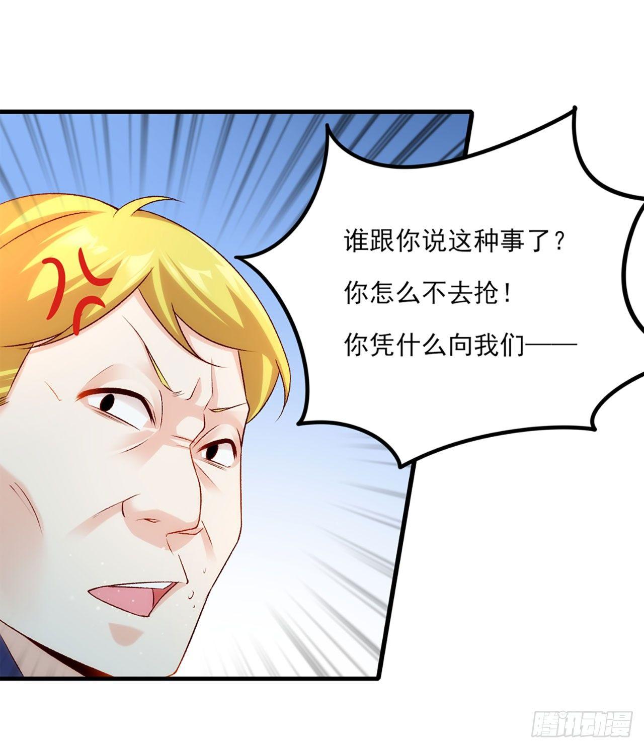 领主什么的无所谓啦韩漫全集-04话无删减无遮挡章节图片 