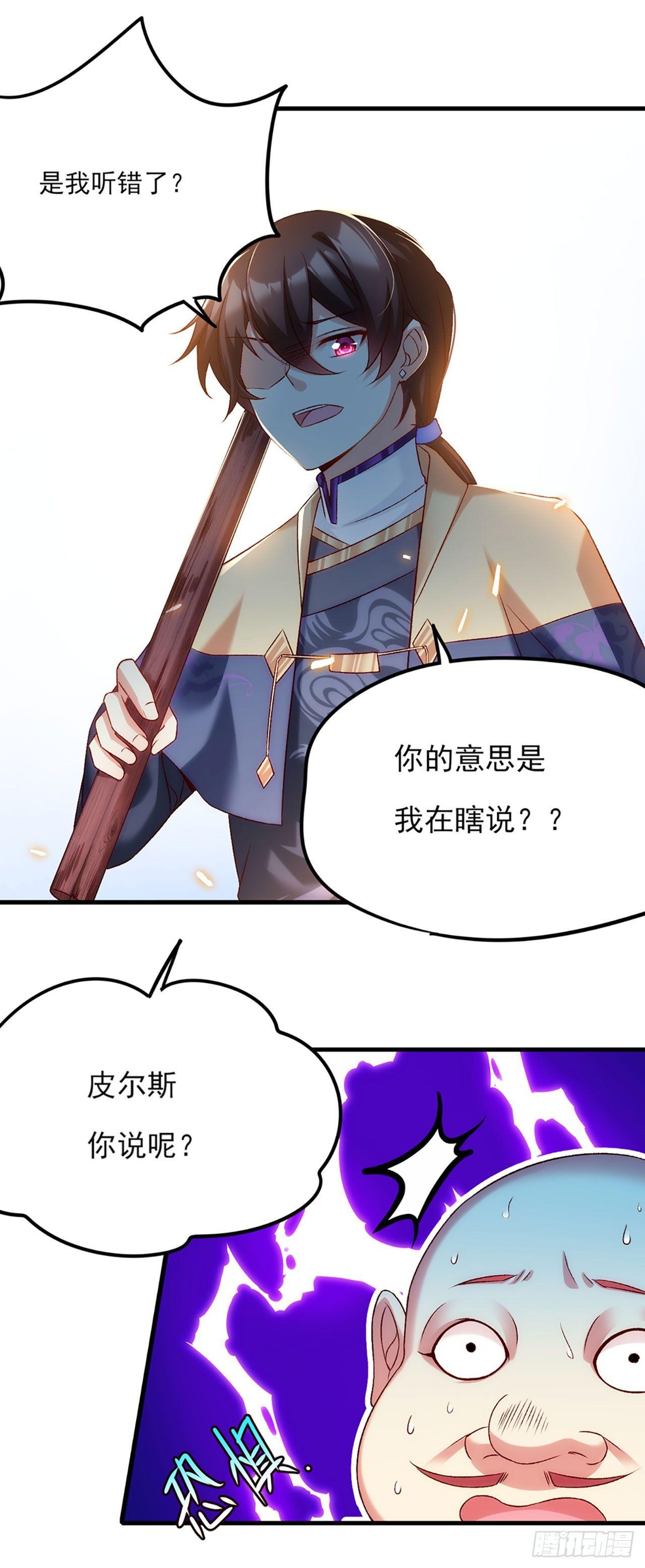 领主什么的无所谓啦韩漫全集-04话无删减无遮挡章节图片 