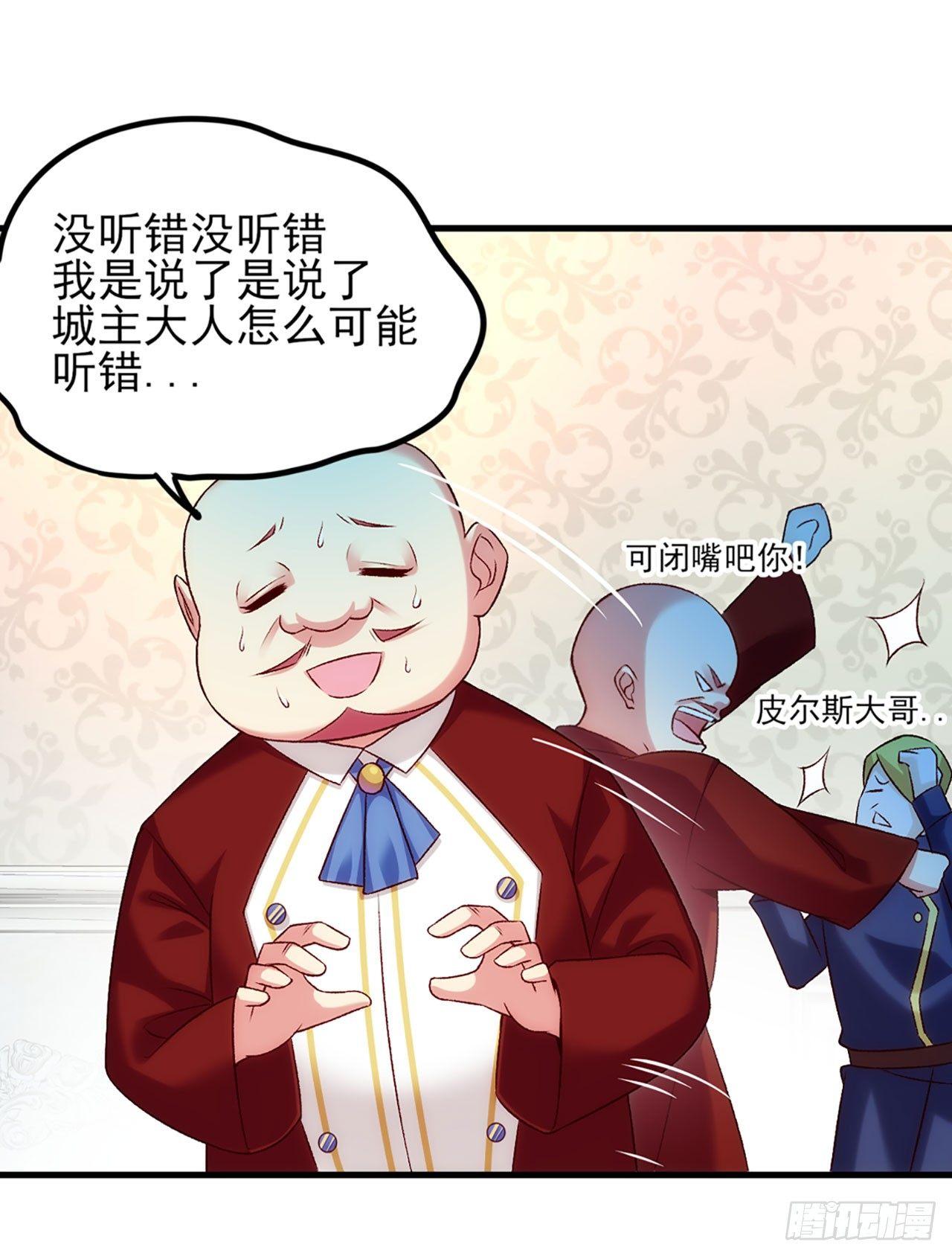 领主什么的无所谓啦韩漫全集-04话无删减无遮挡章节图片 