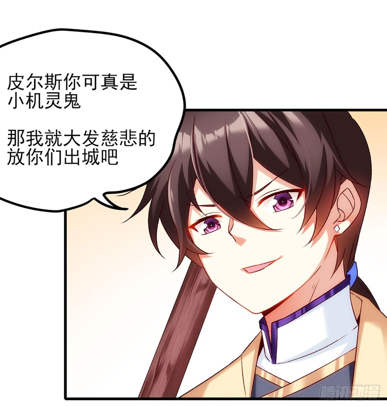 领主什么的无所谓啦韩漫全集-04话无删减无遮挡章节图片 