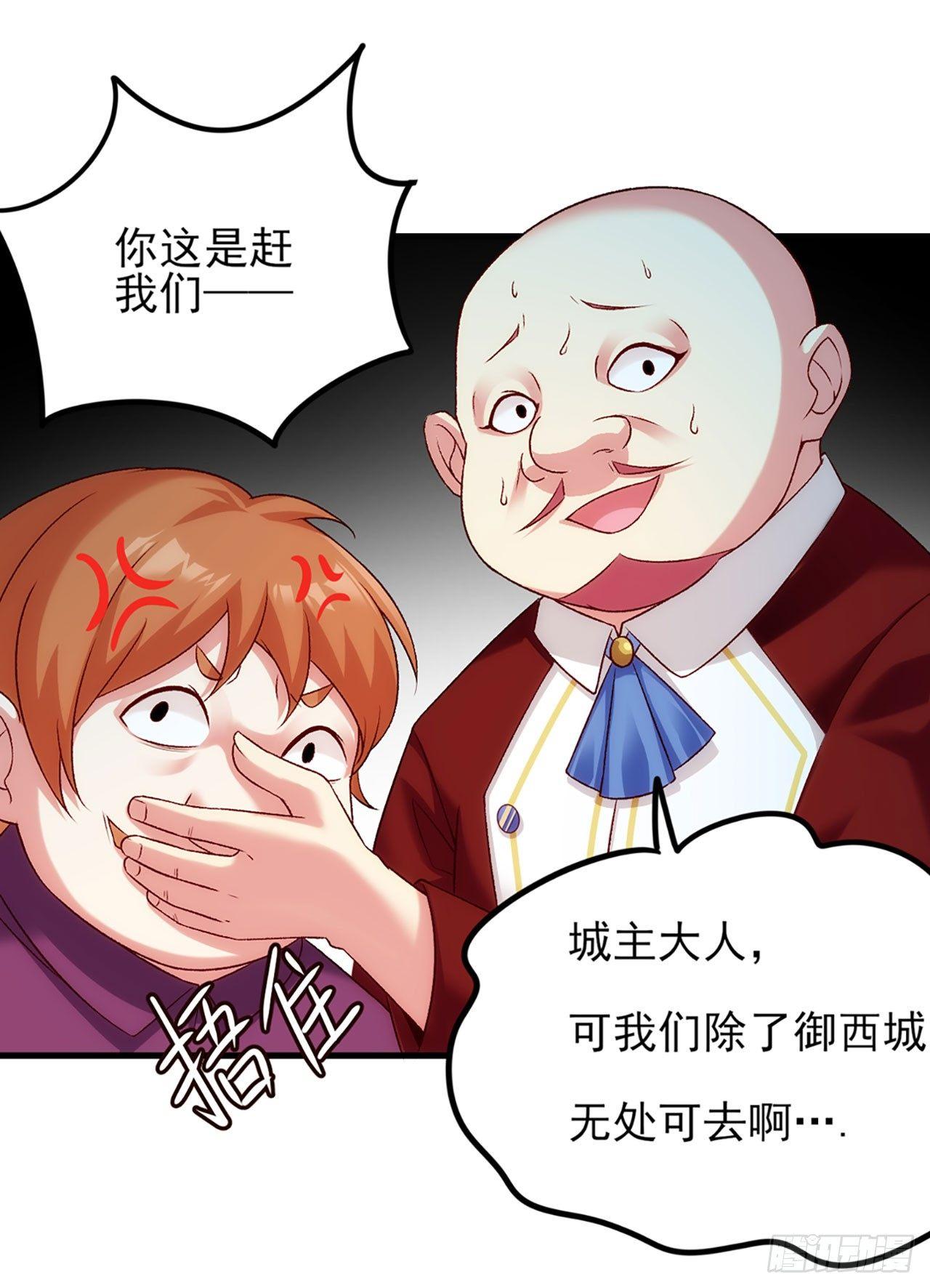 领主什么的无所谓啦韩漫全集-04话无删减无遮挡章节图片 