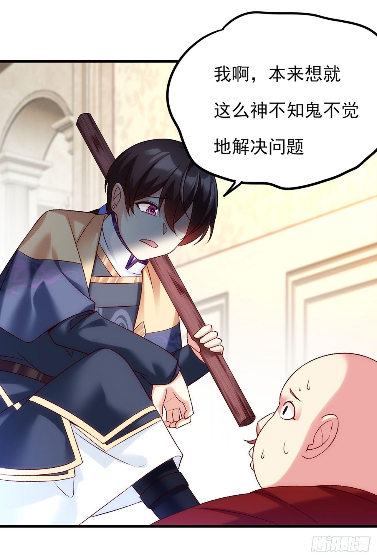 领主什么的无所谓啦韩漫全集-04话无删减无遮挡章节图片 