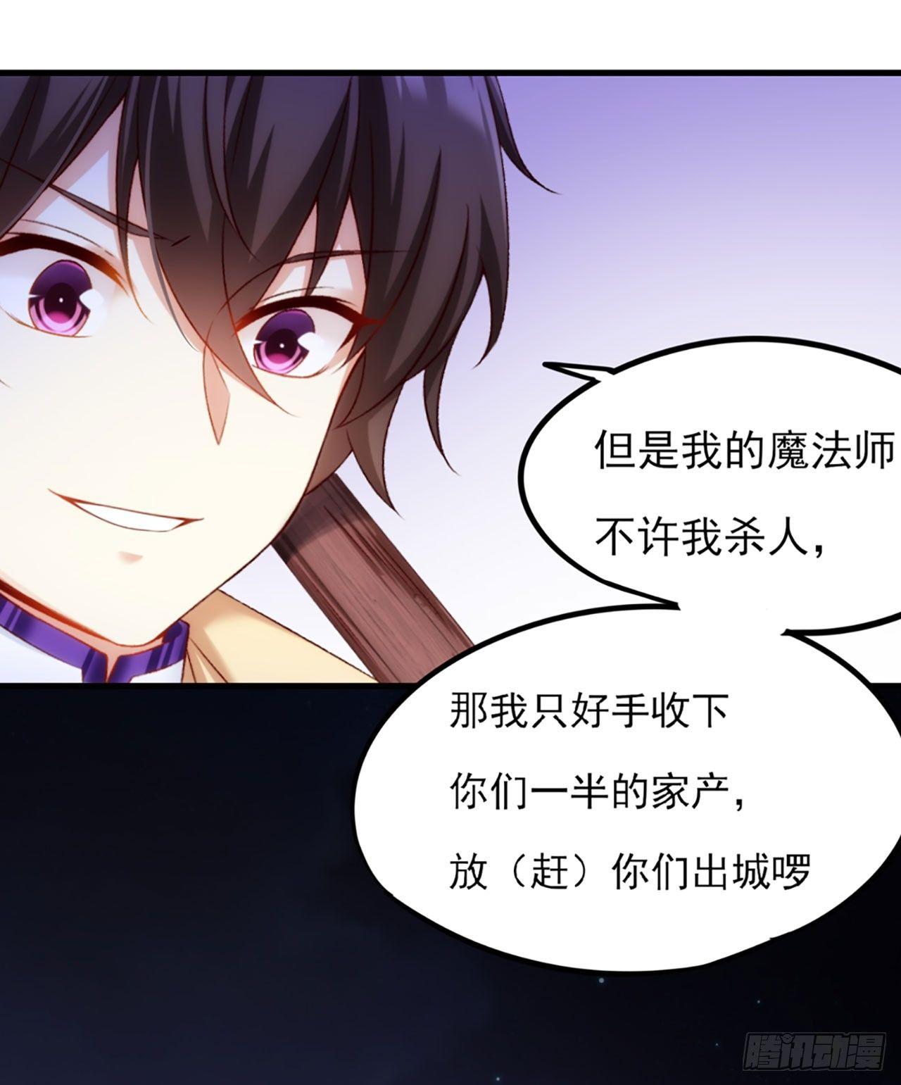 领主什么的无所谓啦韩漫全集-04话无删减无遮挡章节图片 