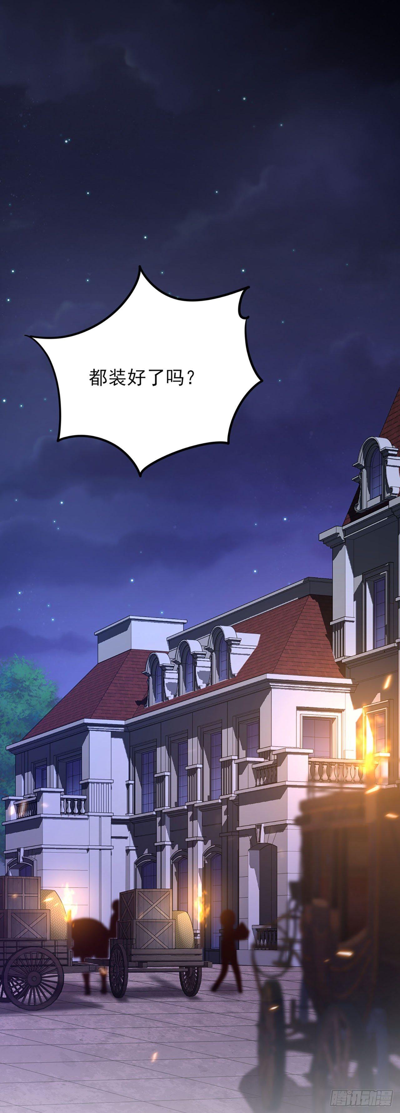 领主什么的无所谓啦韩漫全集-04话无删减无遮挡章节图片 