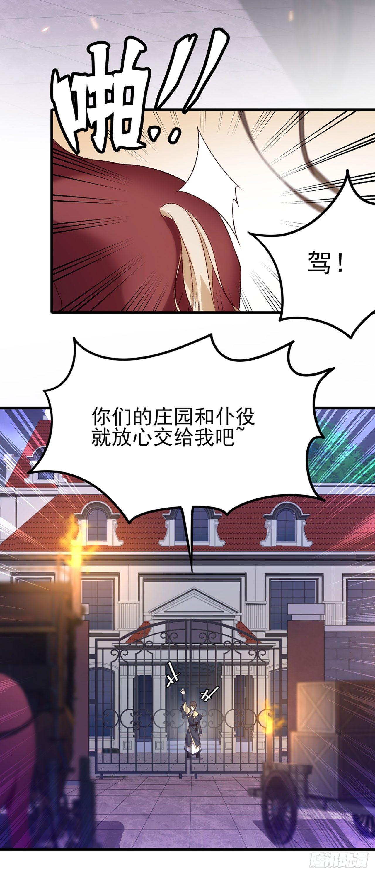 领主什么的无所谓啦韩漫全集-04话无删减无遮挡章节图片 
