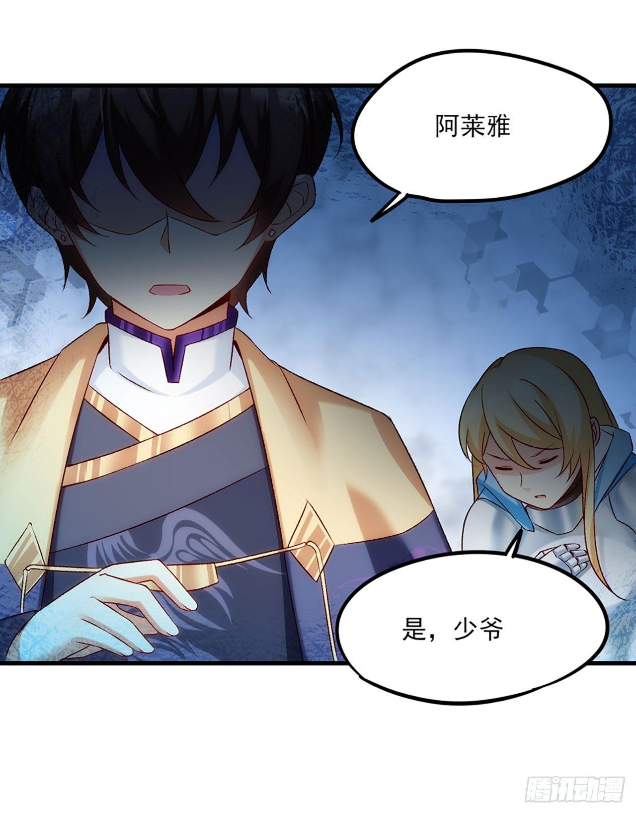 领主什么的无所谓啦韩漫全集-04话无删减无遮挡章节图片 